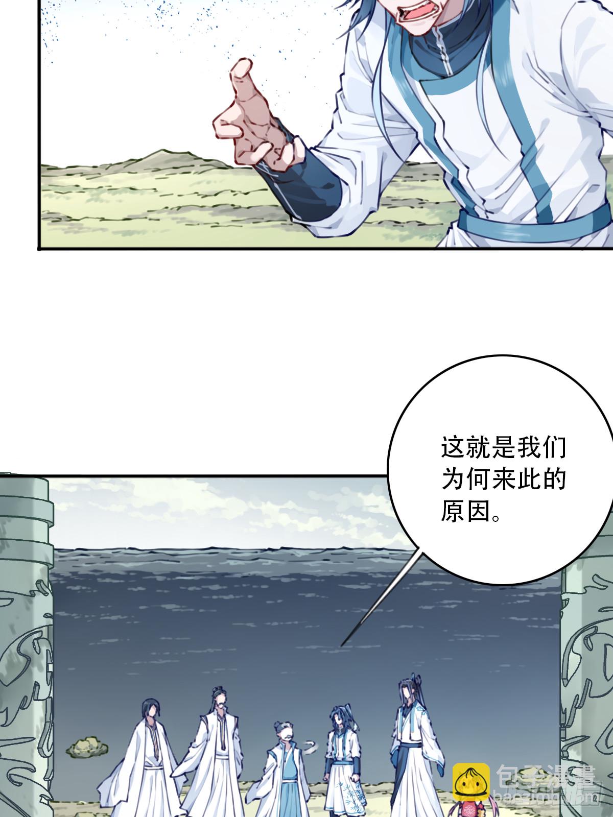 089：跨越无尽海！-第92话