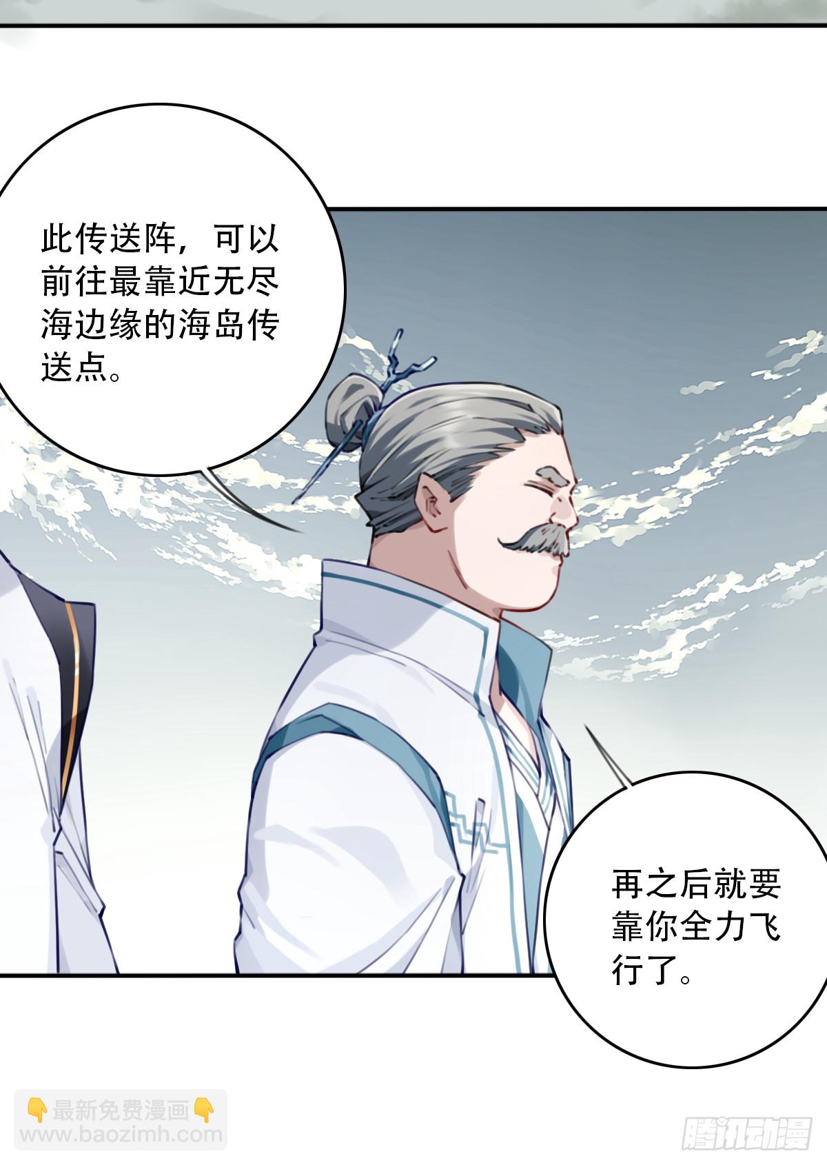 089：跨越无尽海！-第92话