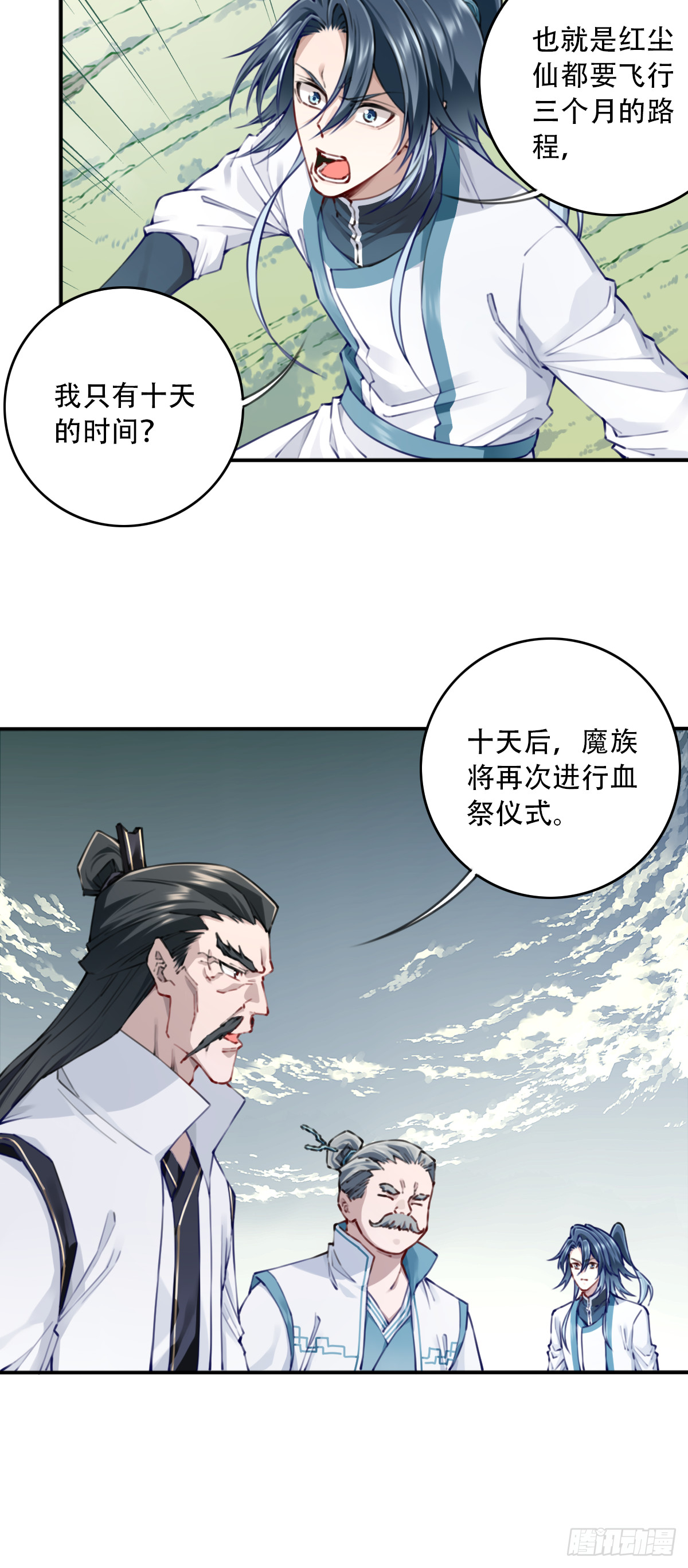089：跨越无尽海！-第92话