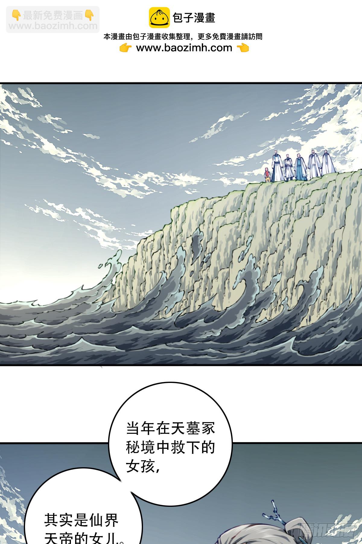 089：跨越无尽海！-第92话