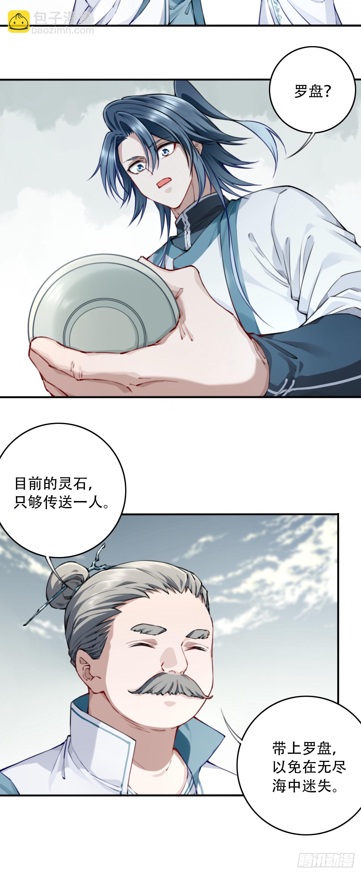 089：跨越无尽海！-第92话