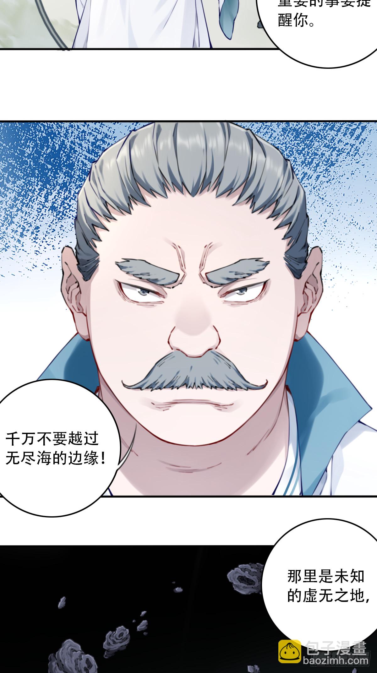 089：跨越无尽海！-第92话