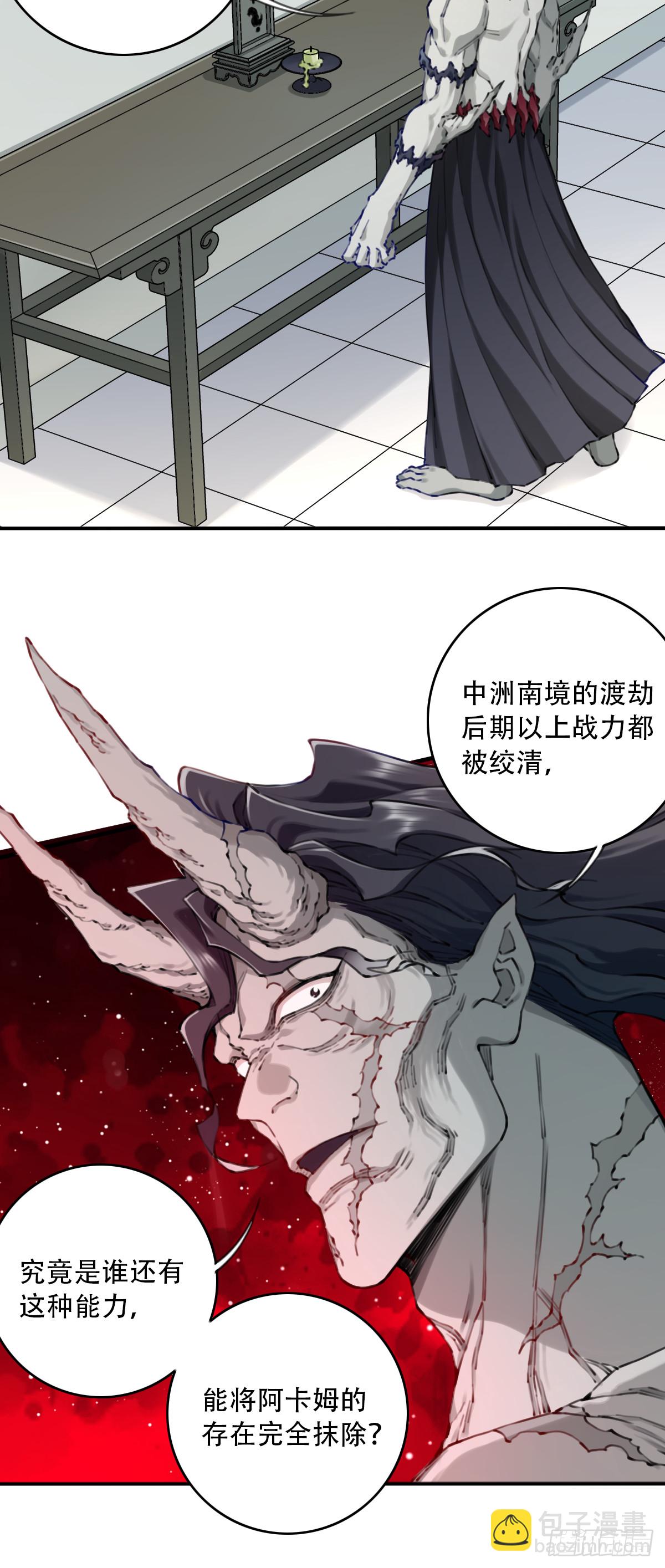 089：跨越无尽海！-第92话