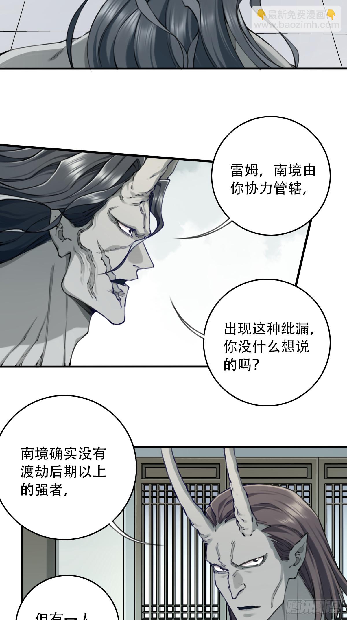 089：跨越无尽海！-第92话