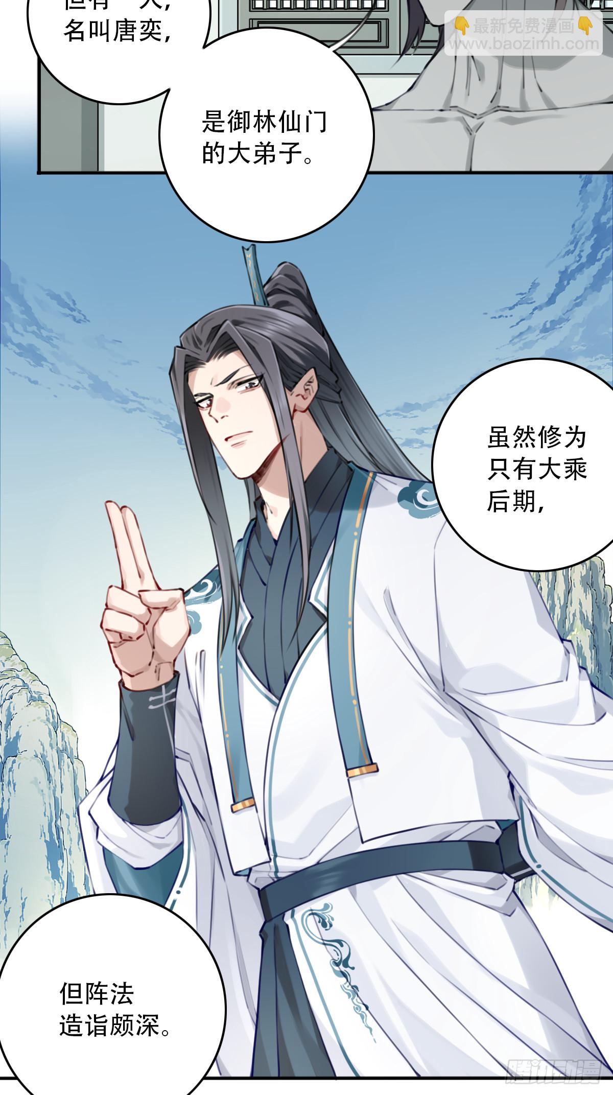 089：跨越无尽海！-第92话