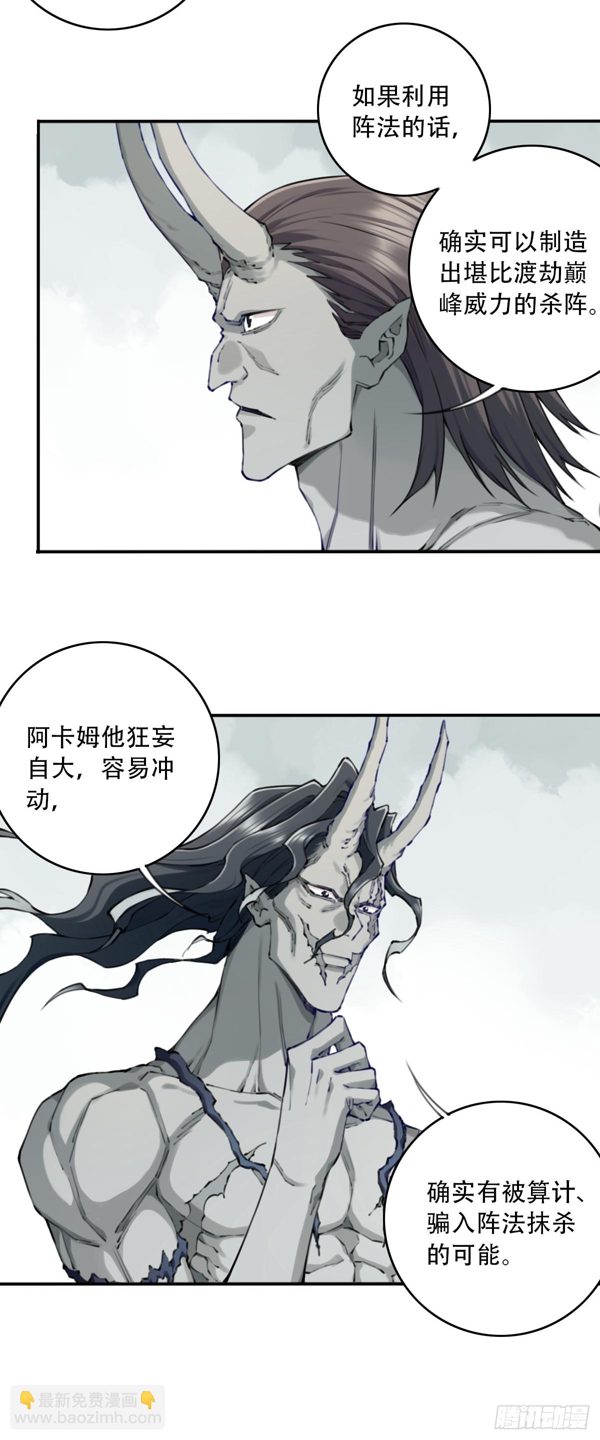 089：跨越无尽海！-第92话
