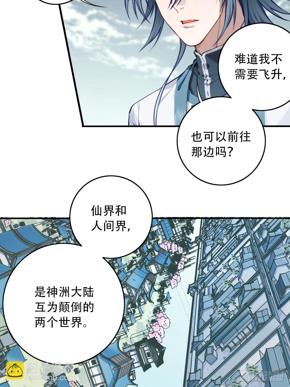 089：跨越无尽海！-第92话