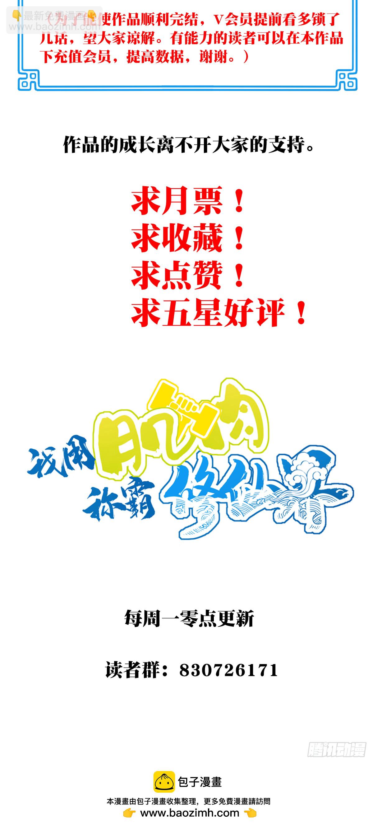 089：跨越无尽海！-第92话