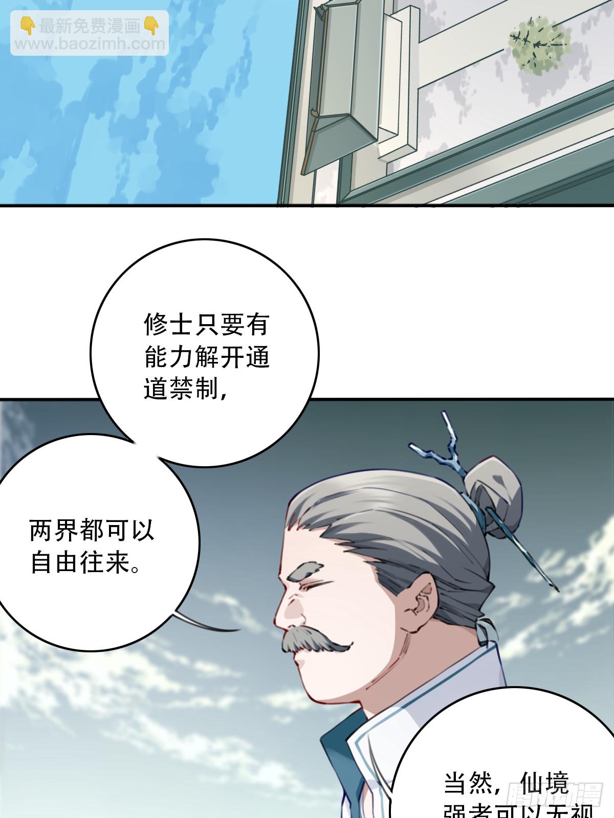 089：跨越无尽海！-第92话