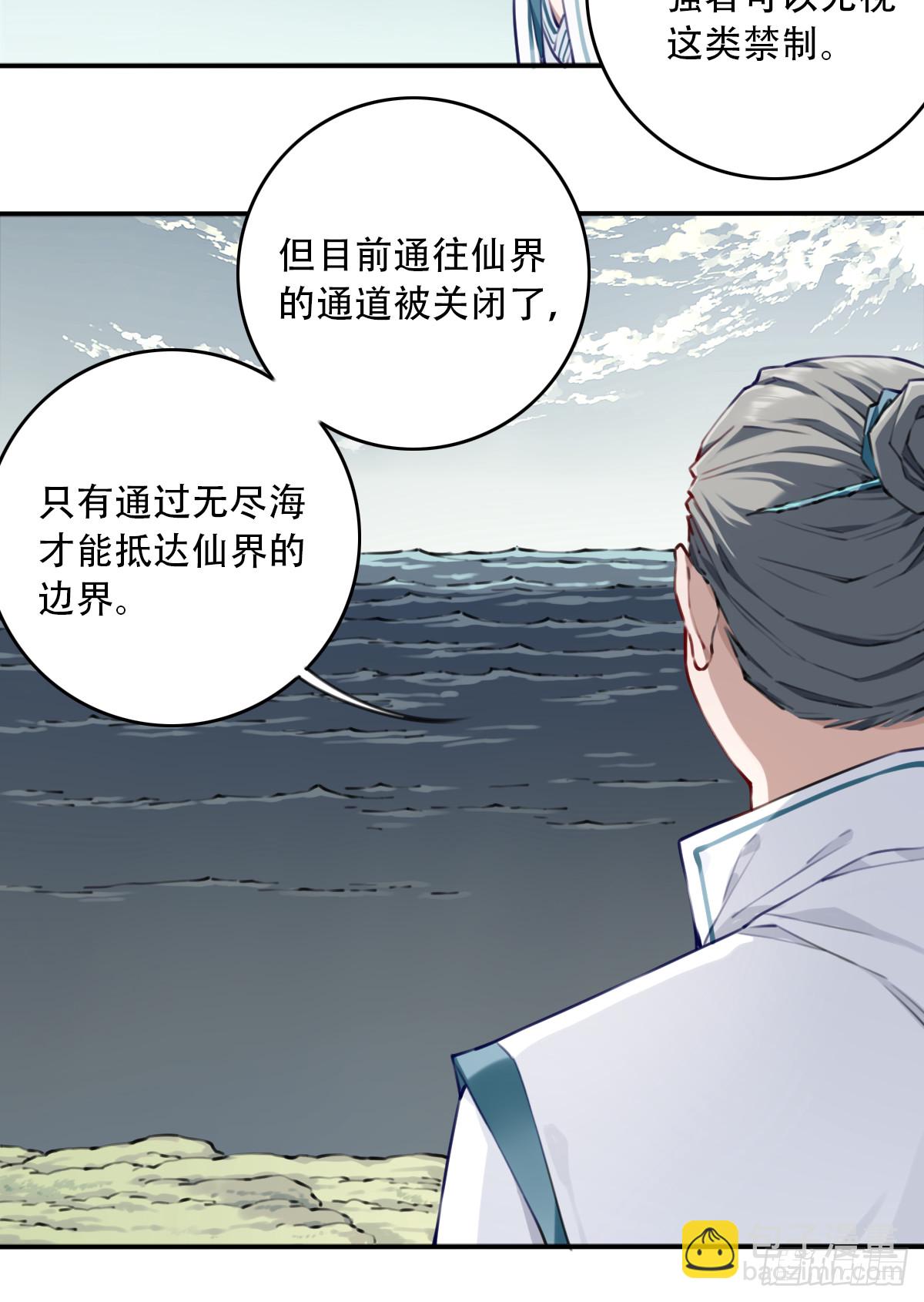 089：跨越无尽海！-第92话