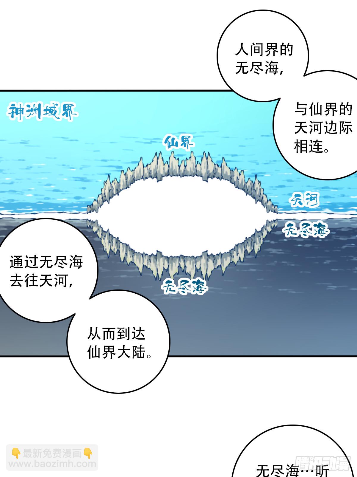 089：跨越无尽海！-第92话