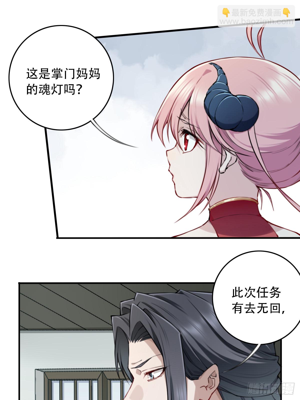 091：最后的嘱托-第94话