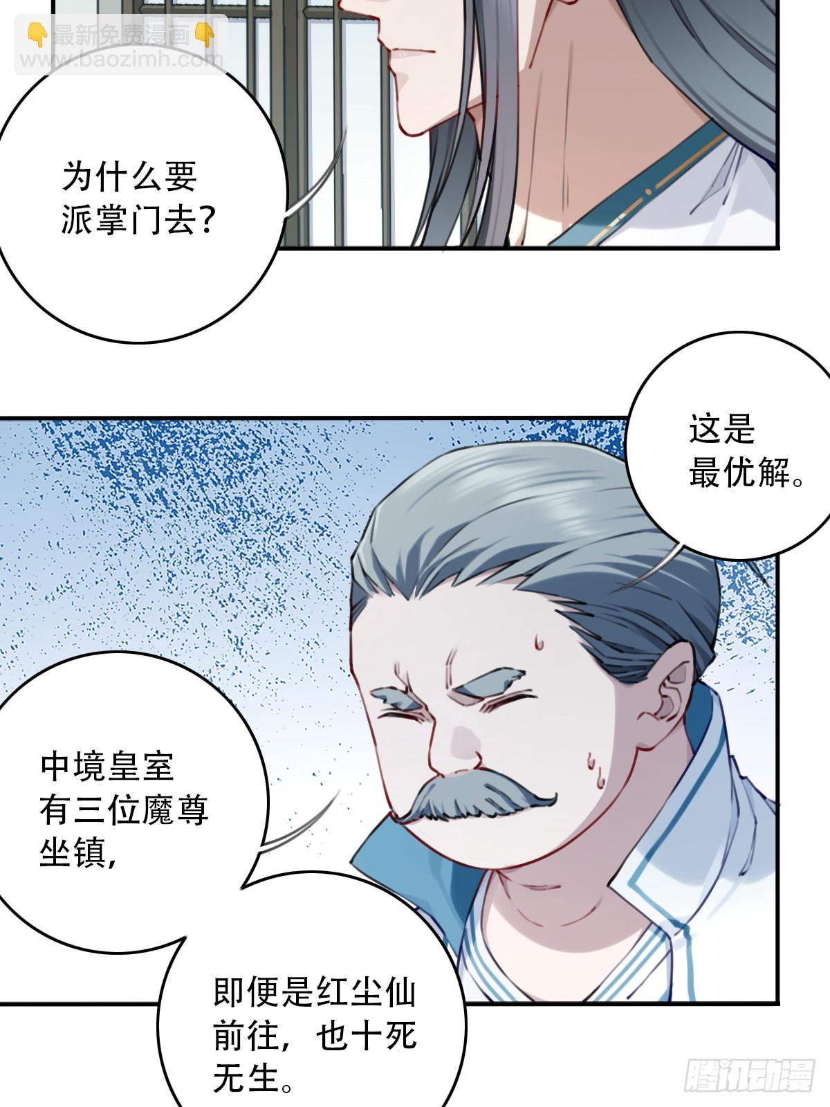 091：最后的嘱托-第94话