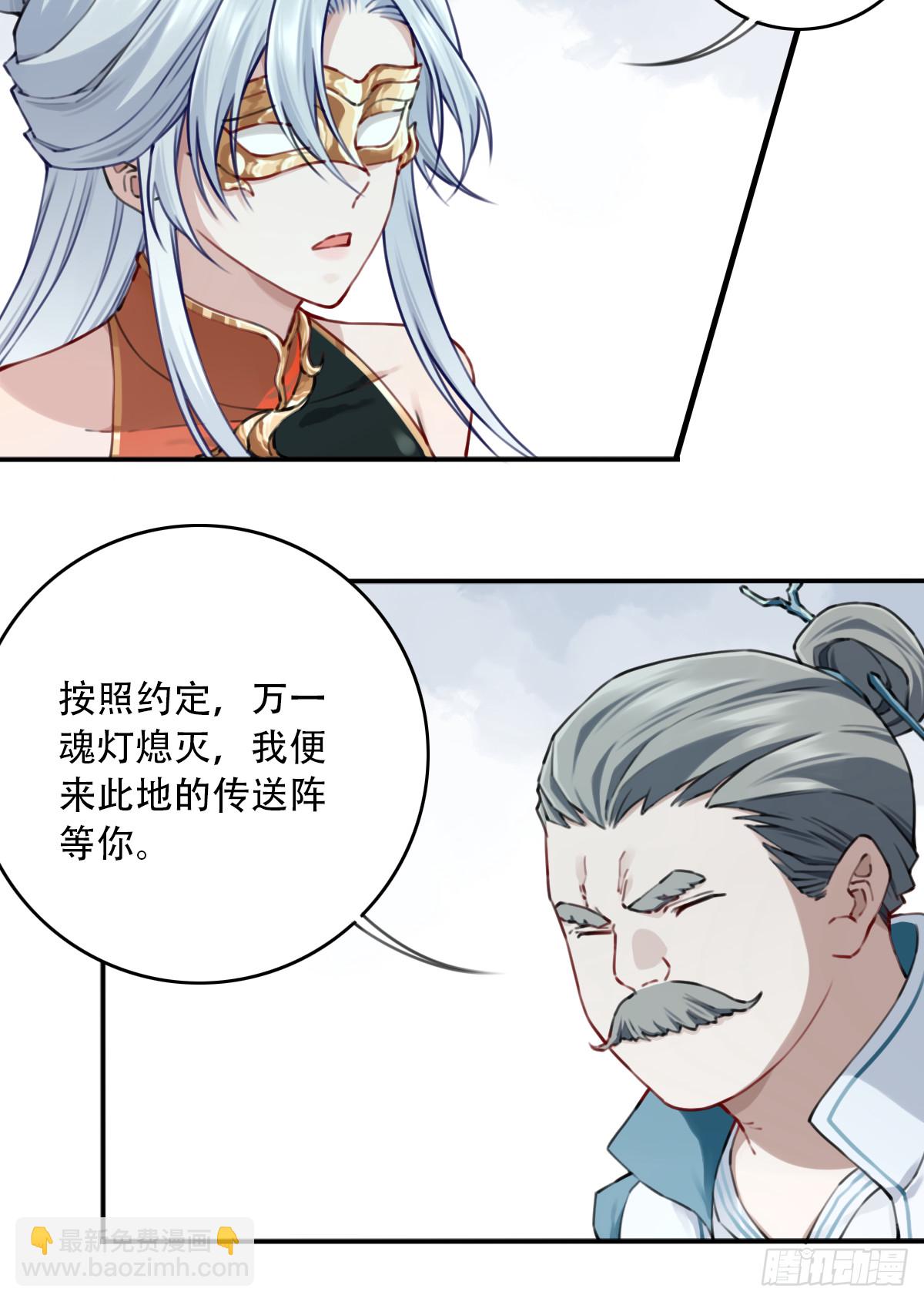 091：最后的嘱托-第94话