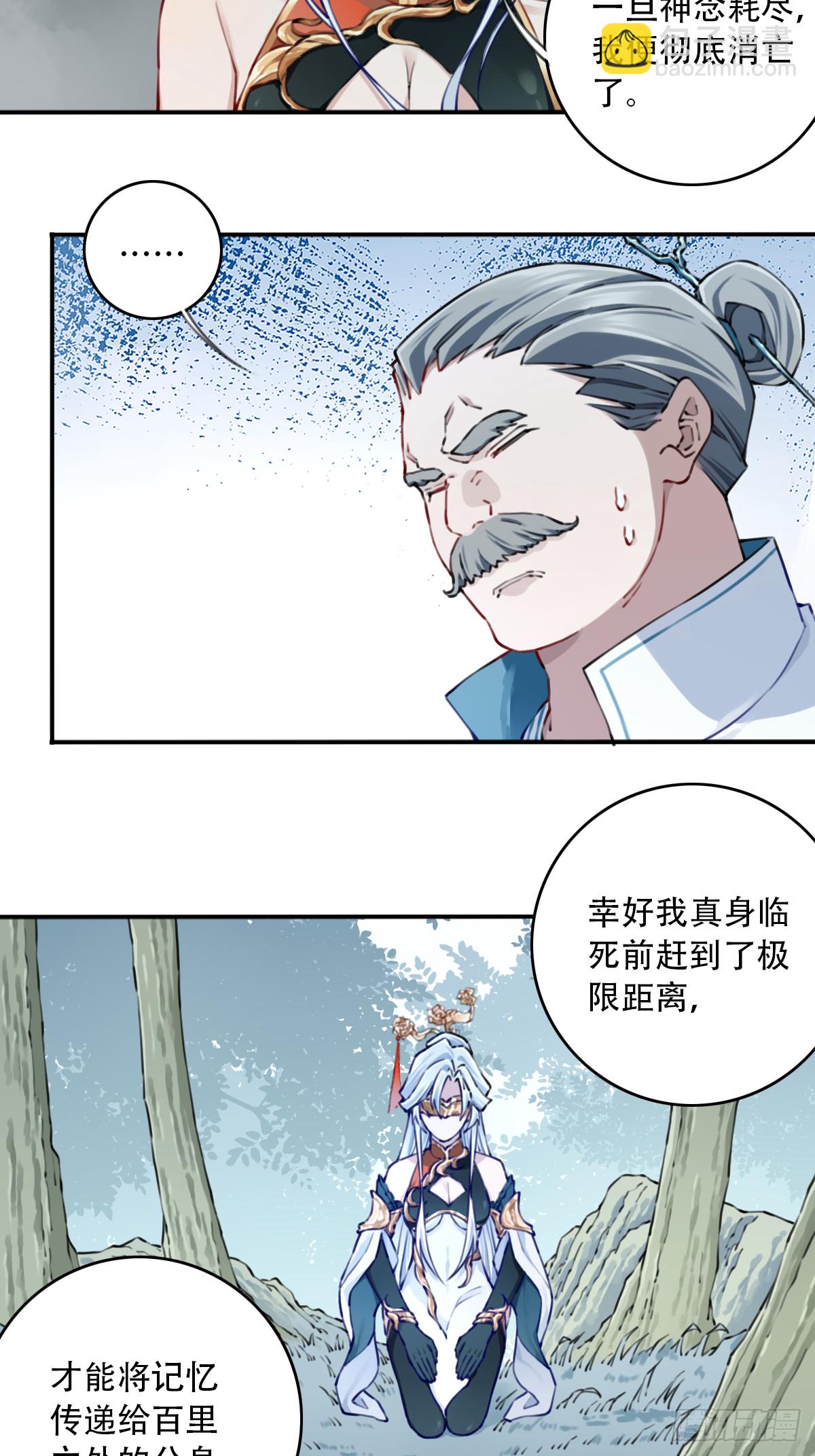 091：最后的嘱托-第94话