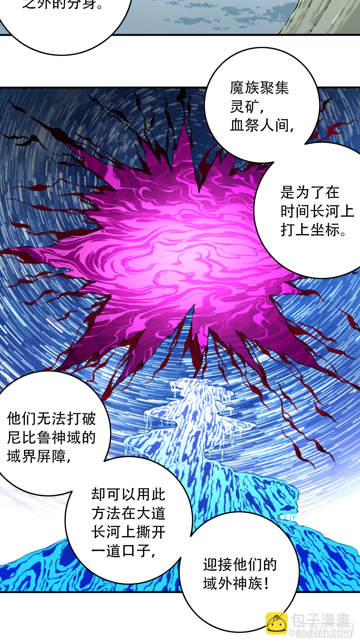 091：最后的嘱托-第94话