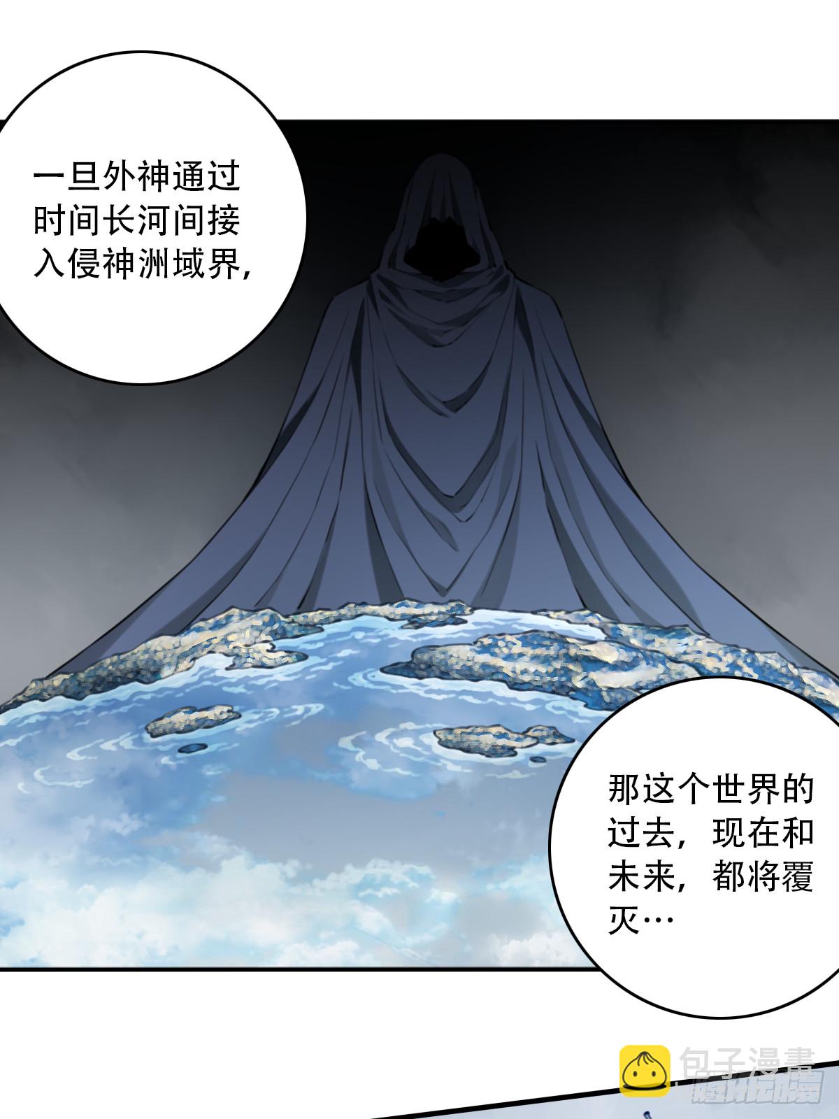 091：最后的嘱托-第94话
