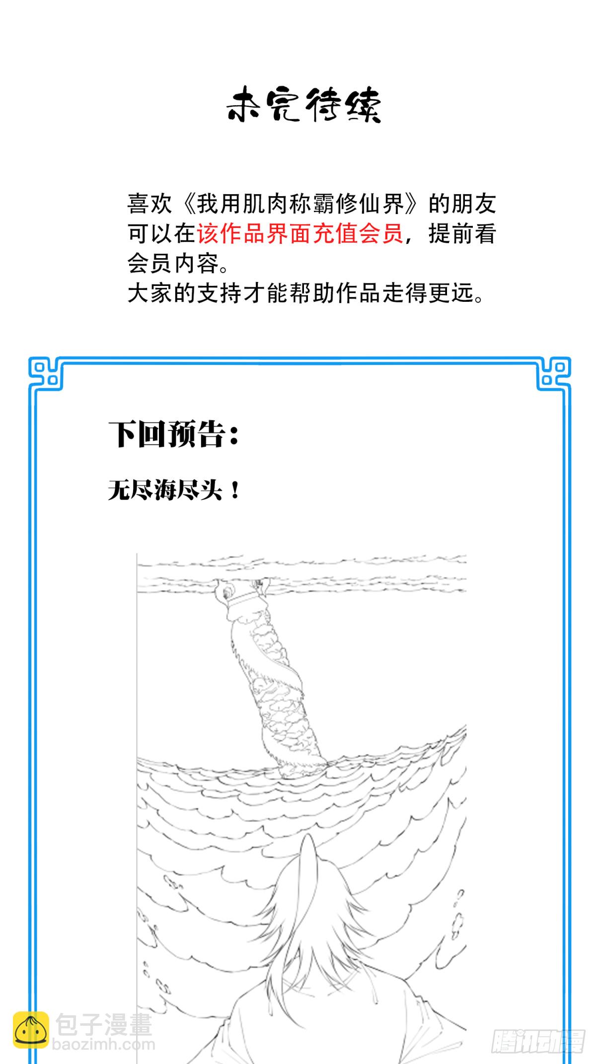 091：最后的嘱托-第94话