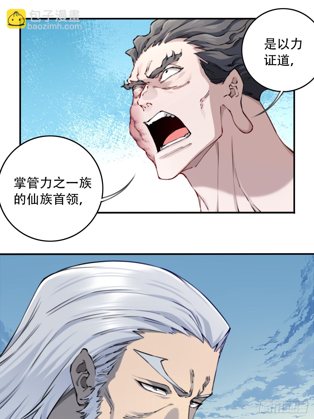 093：最后一项考验！(1/2)-第96话