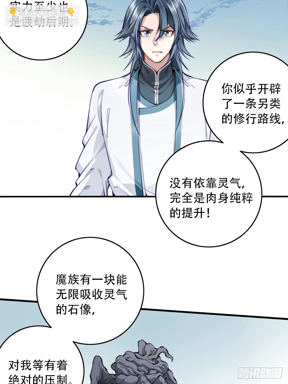 093：最后一项考验！(1/2)-第96话