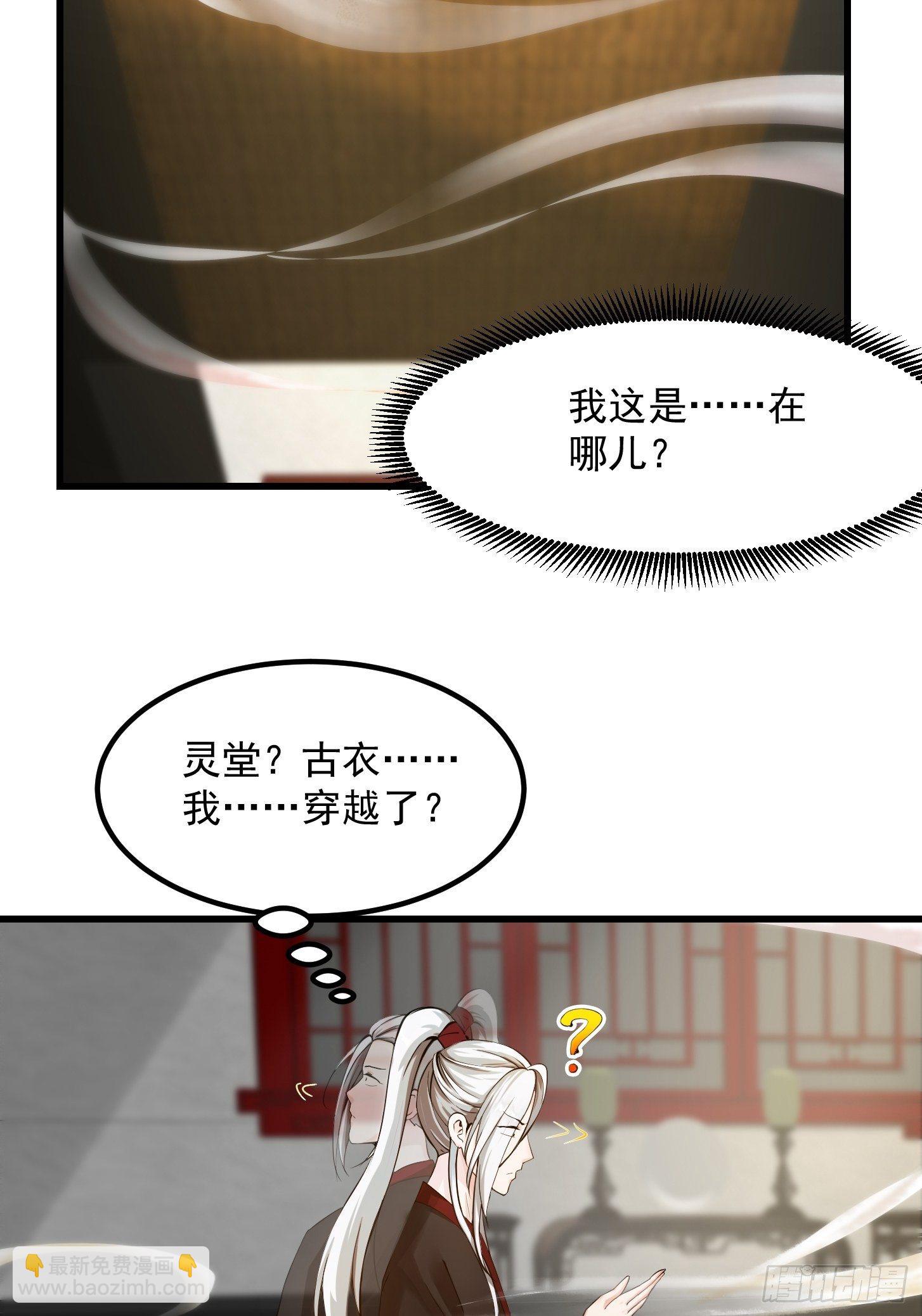 001 经史子集天上道！(1/2)-第2话