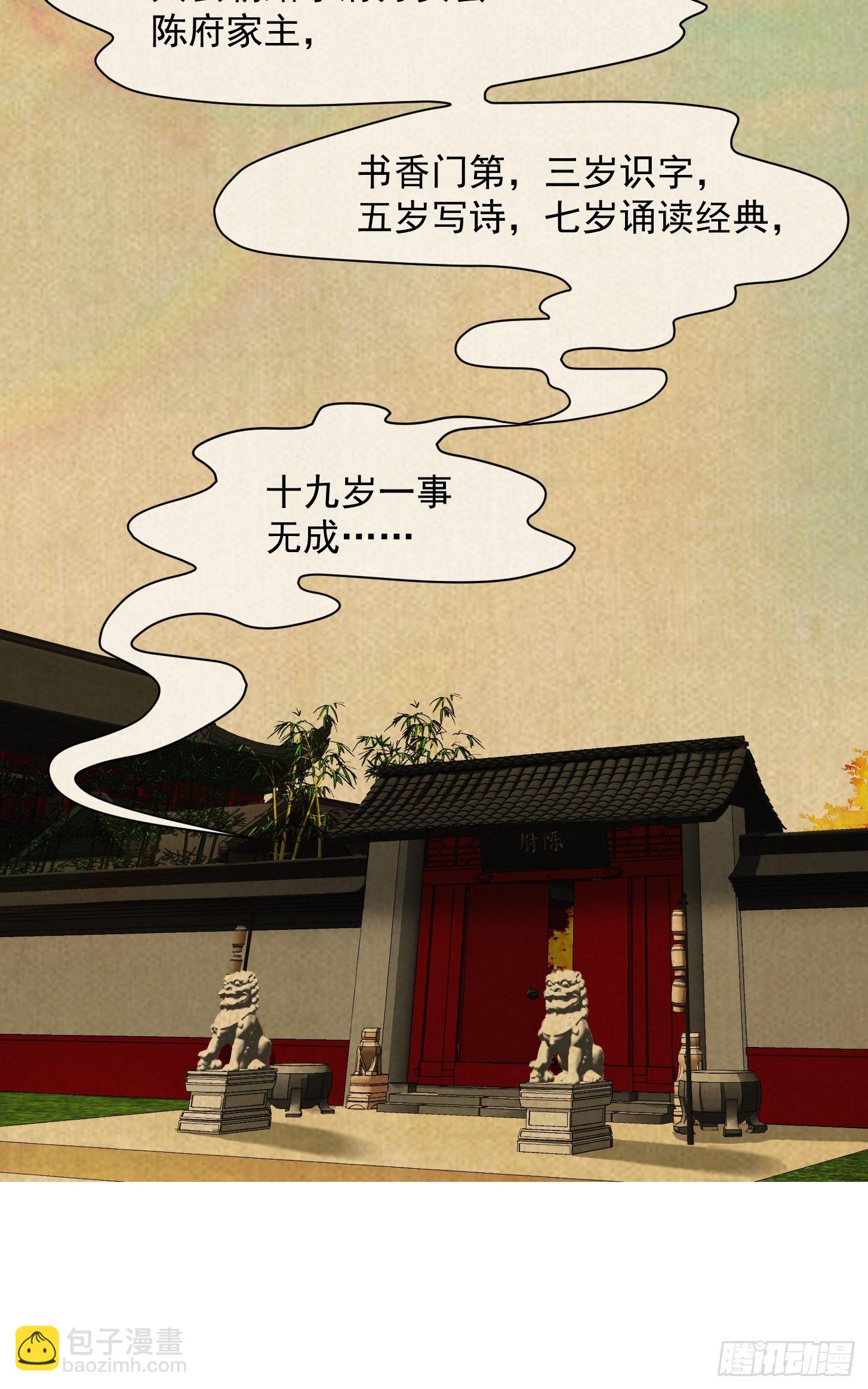 001 经史子集天上道！(1/2)-第2话