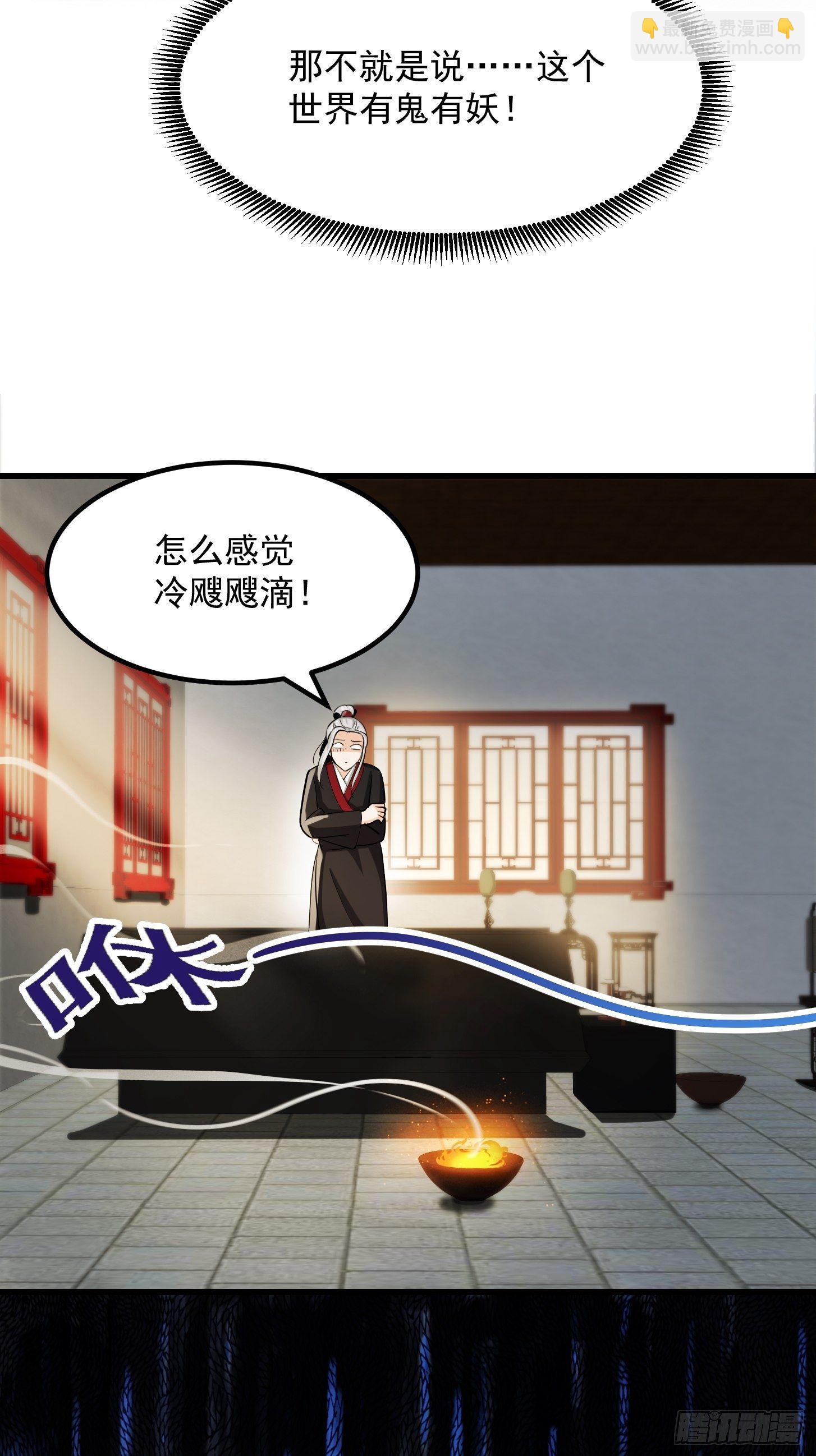 001 经史子集天上道！(1/2)-第2话
