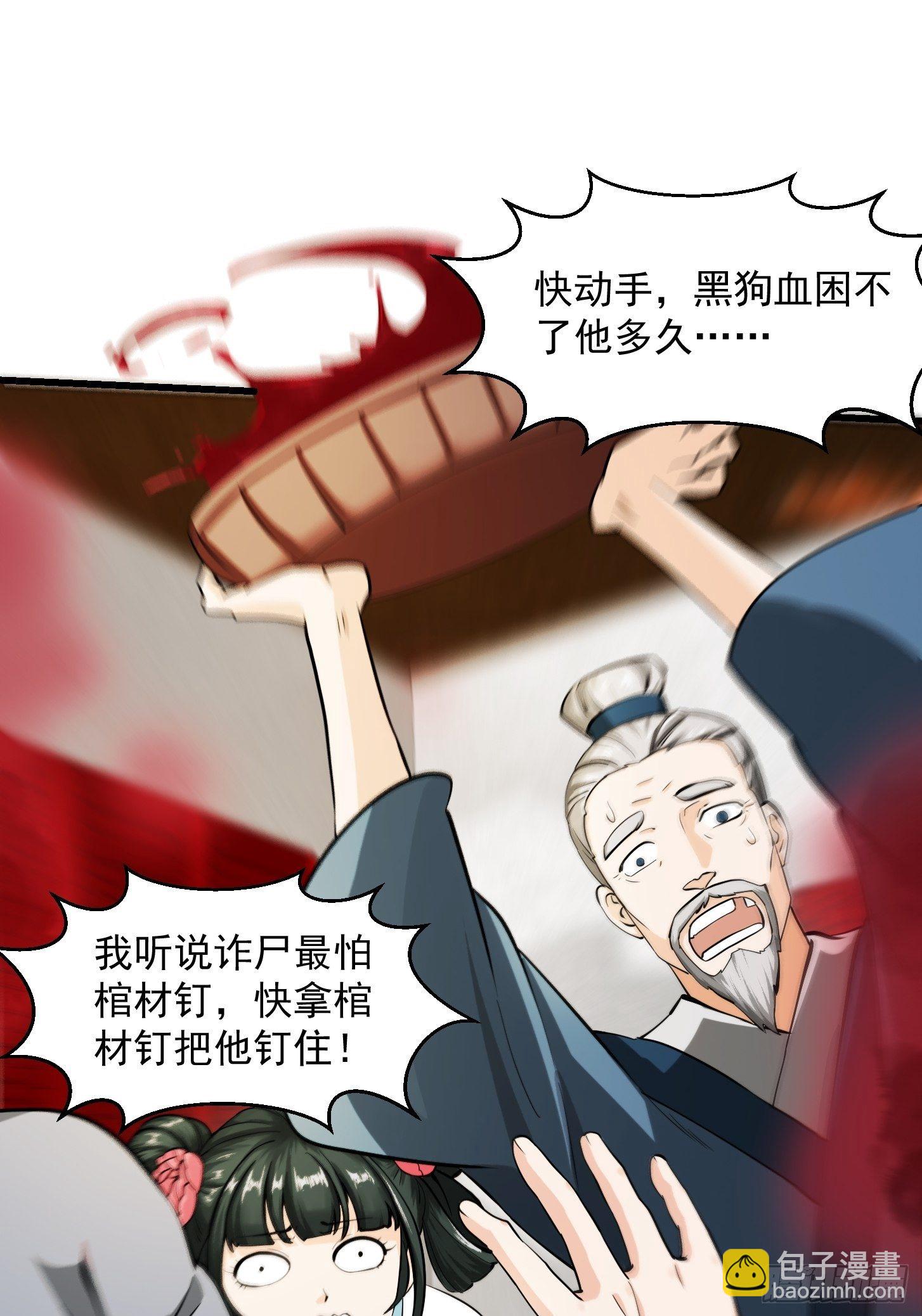 001 经史子集天上道！(1/2)-第2话