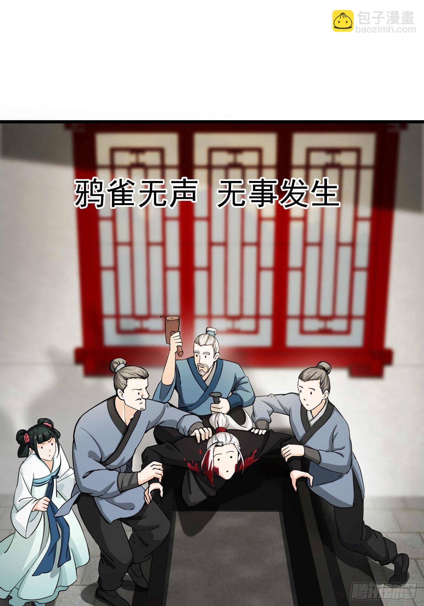 001 经史子集天上道！(1/2)-第2话