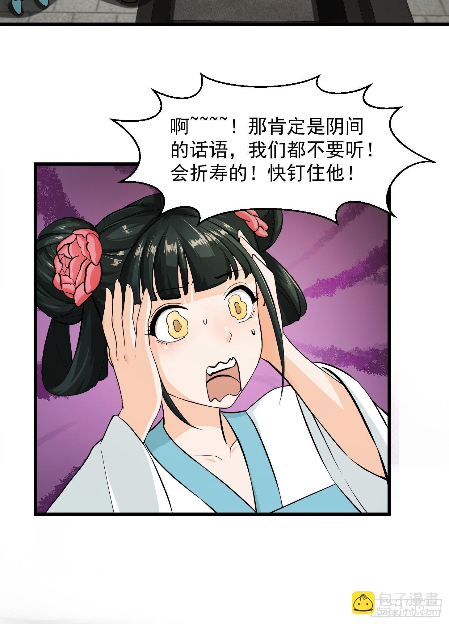 001 经史子集天上道！(1/2)-第2话