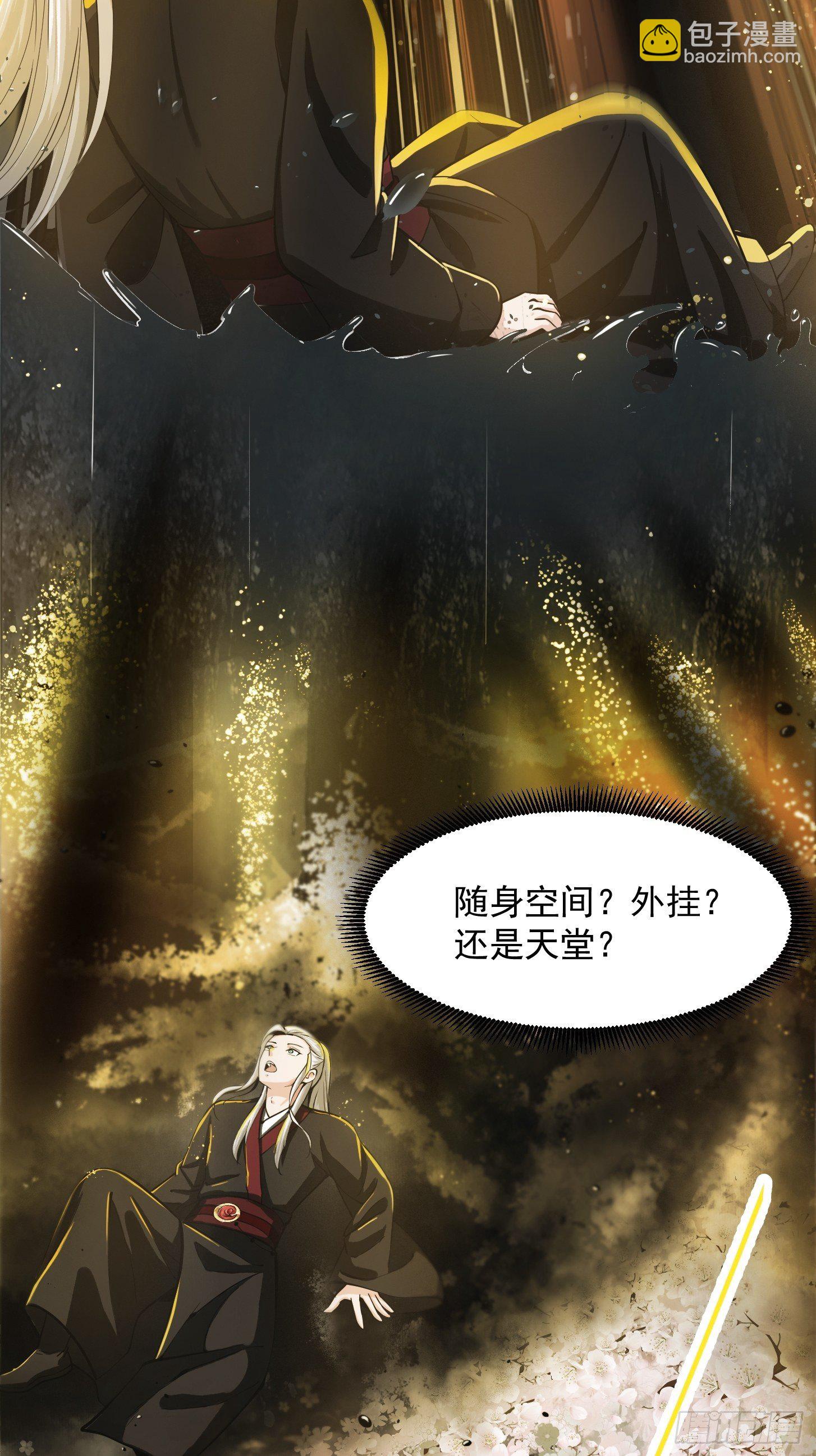 001 经史子集天上道！(1/2)-第2话