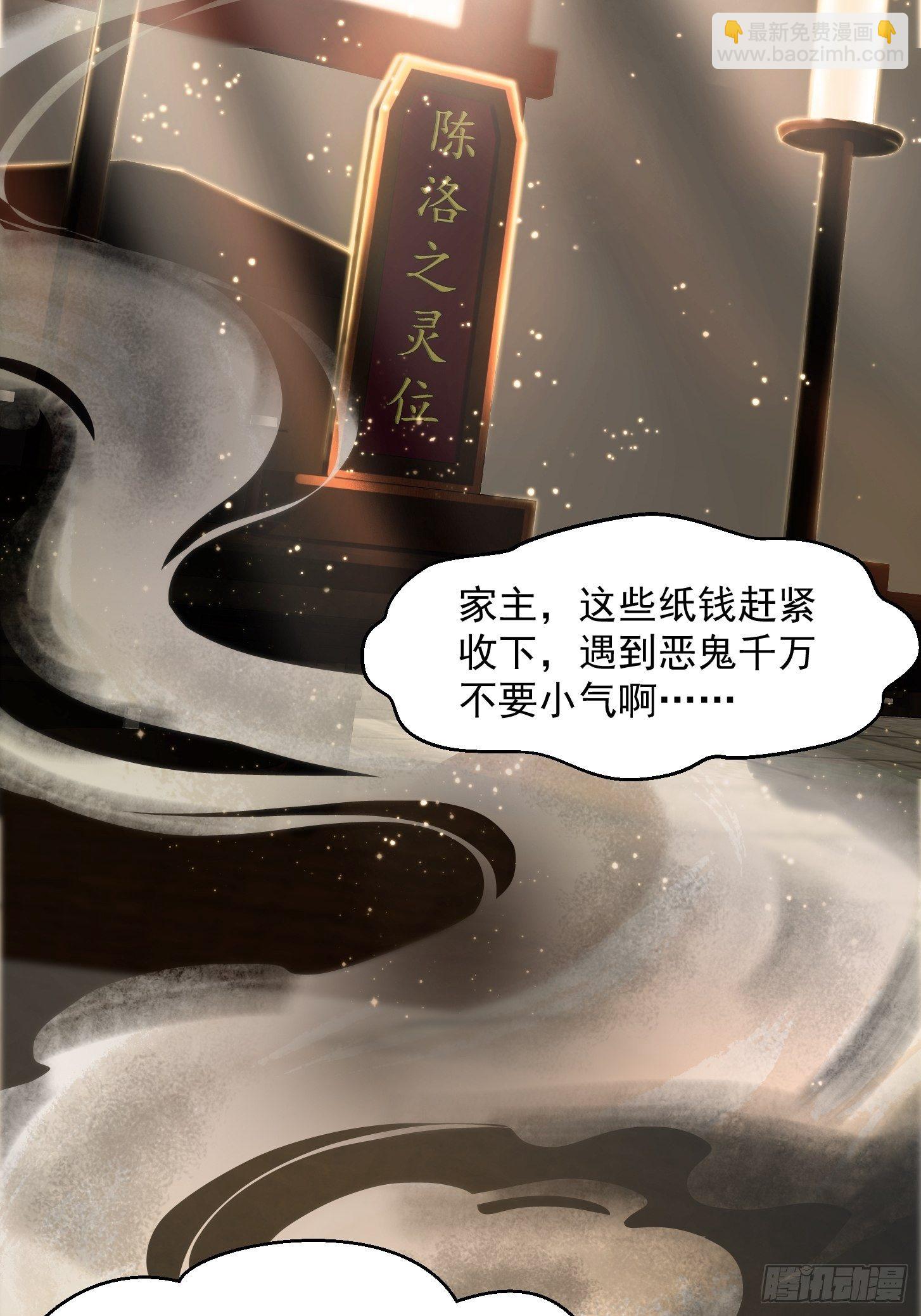 001 经史子集天上道！(1/2)-第2话