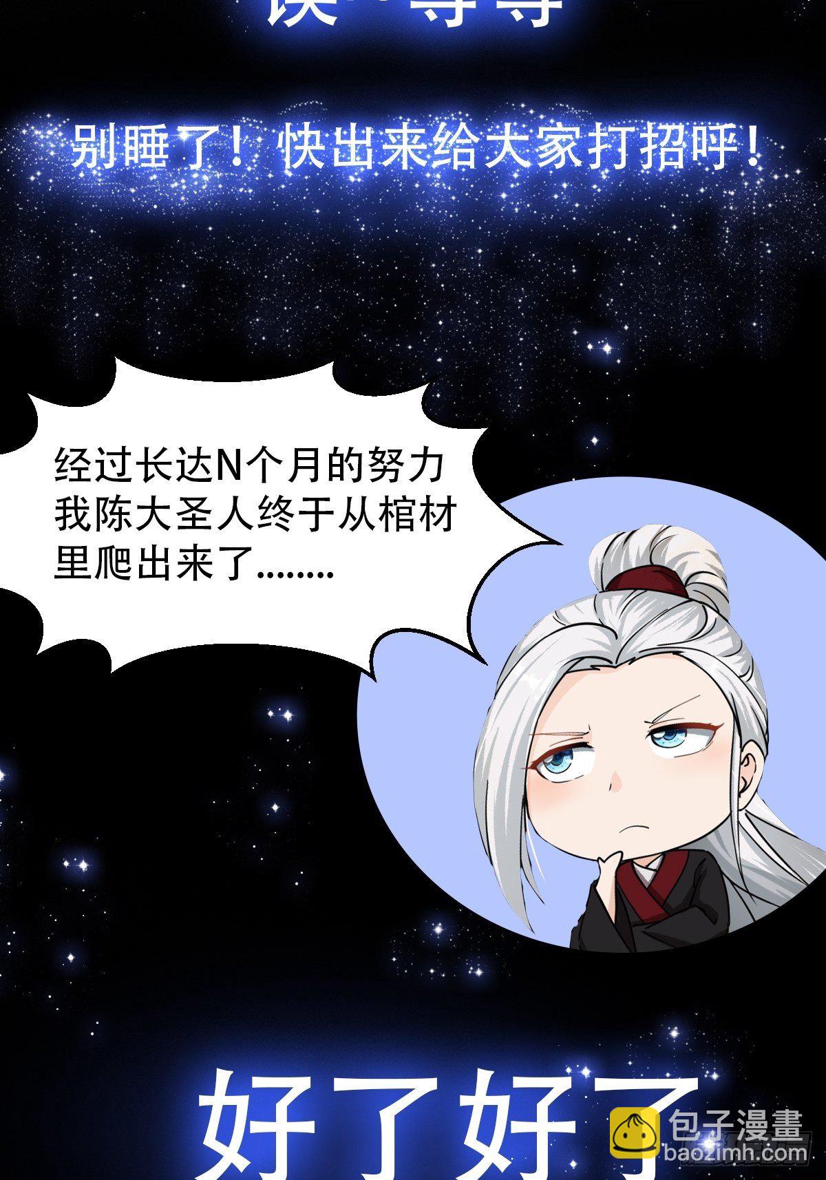 001 经史子集天上道！(1/2)-第2话