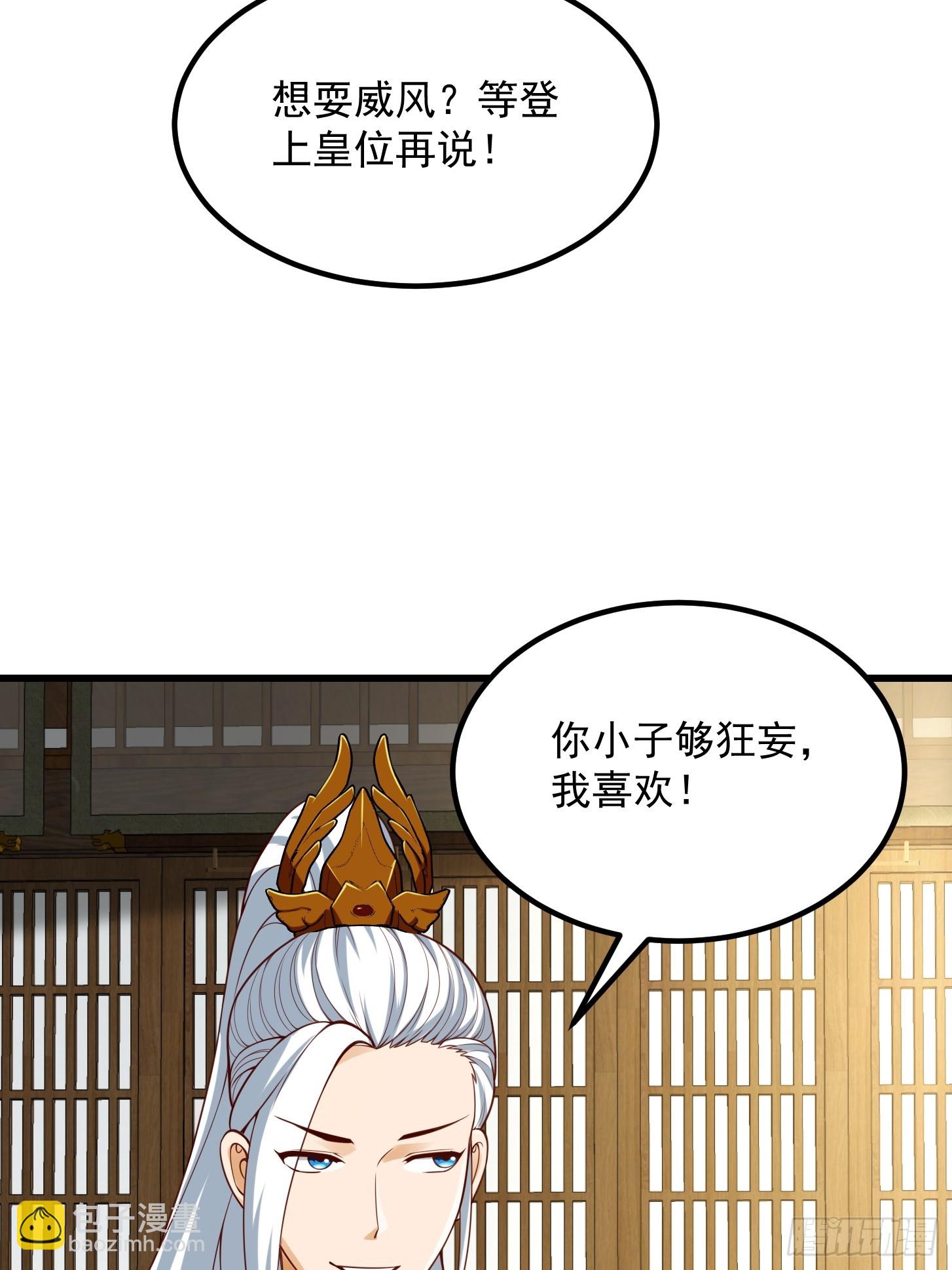 101 上古时期的大战-第102话
