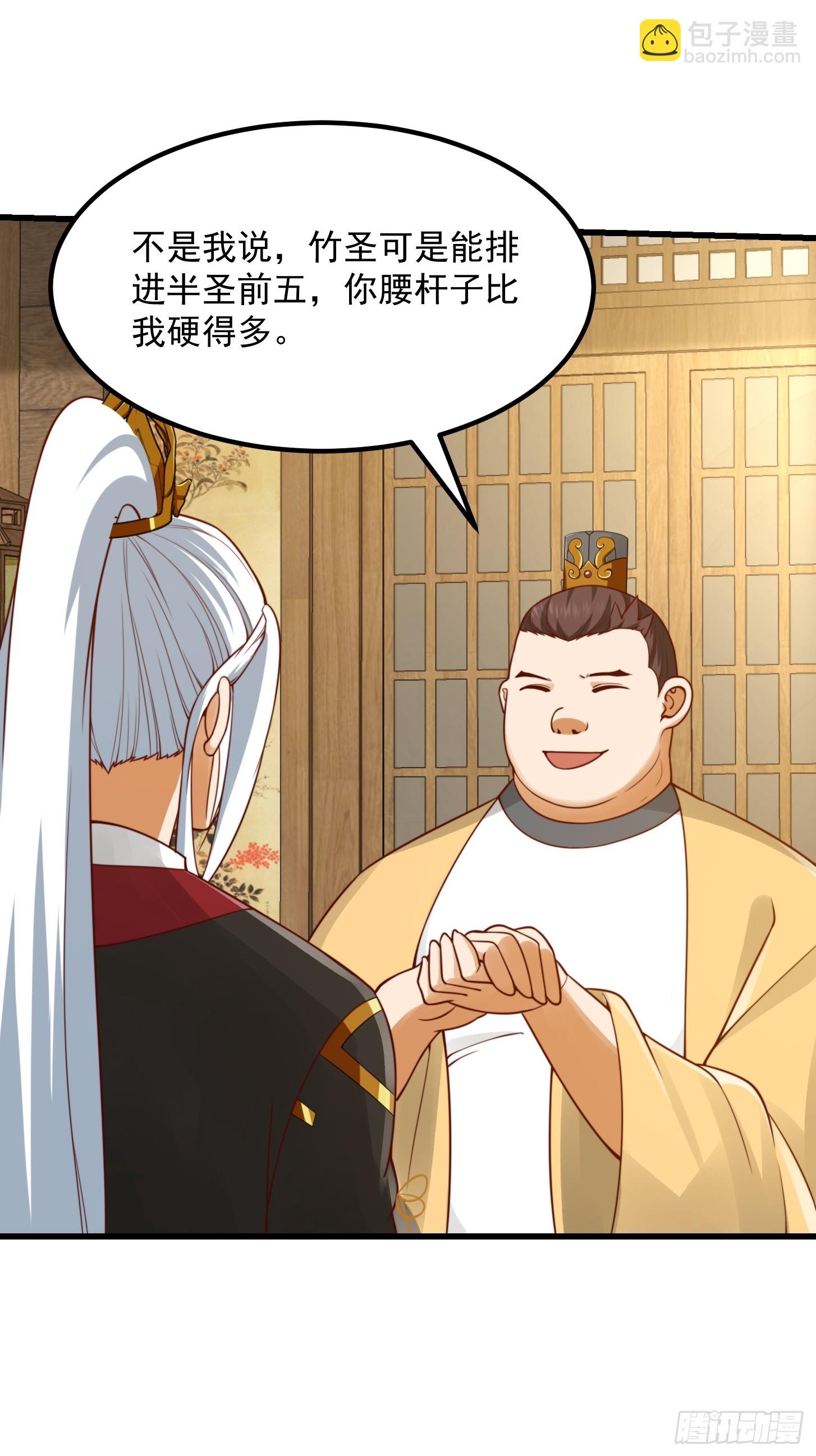 101 上古时期的大战-第102话