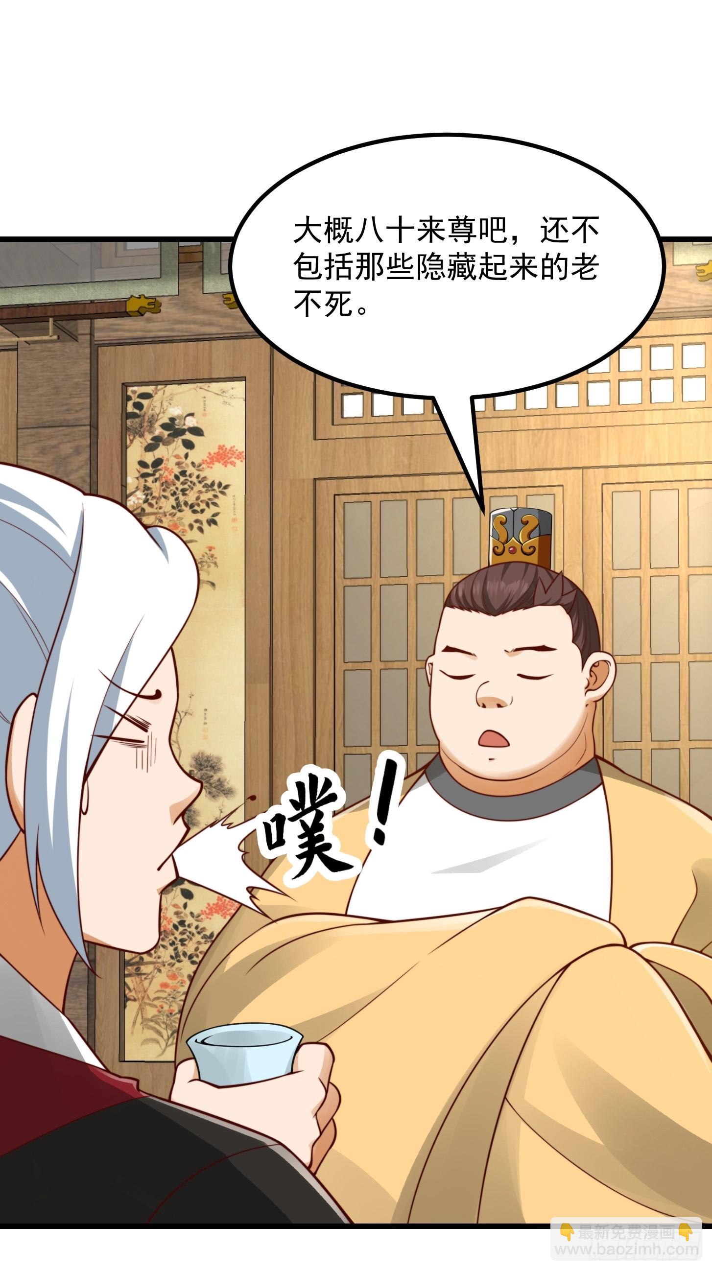 101 上古时期的大战-第102话