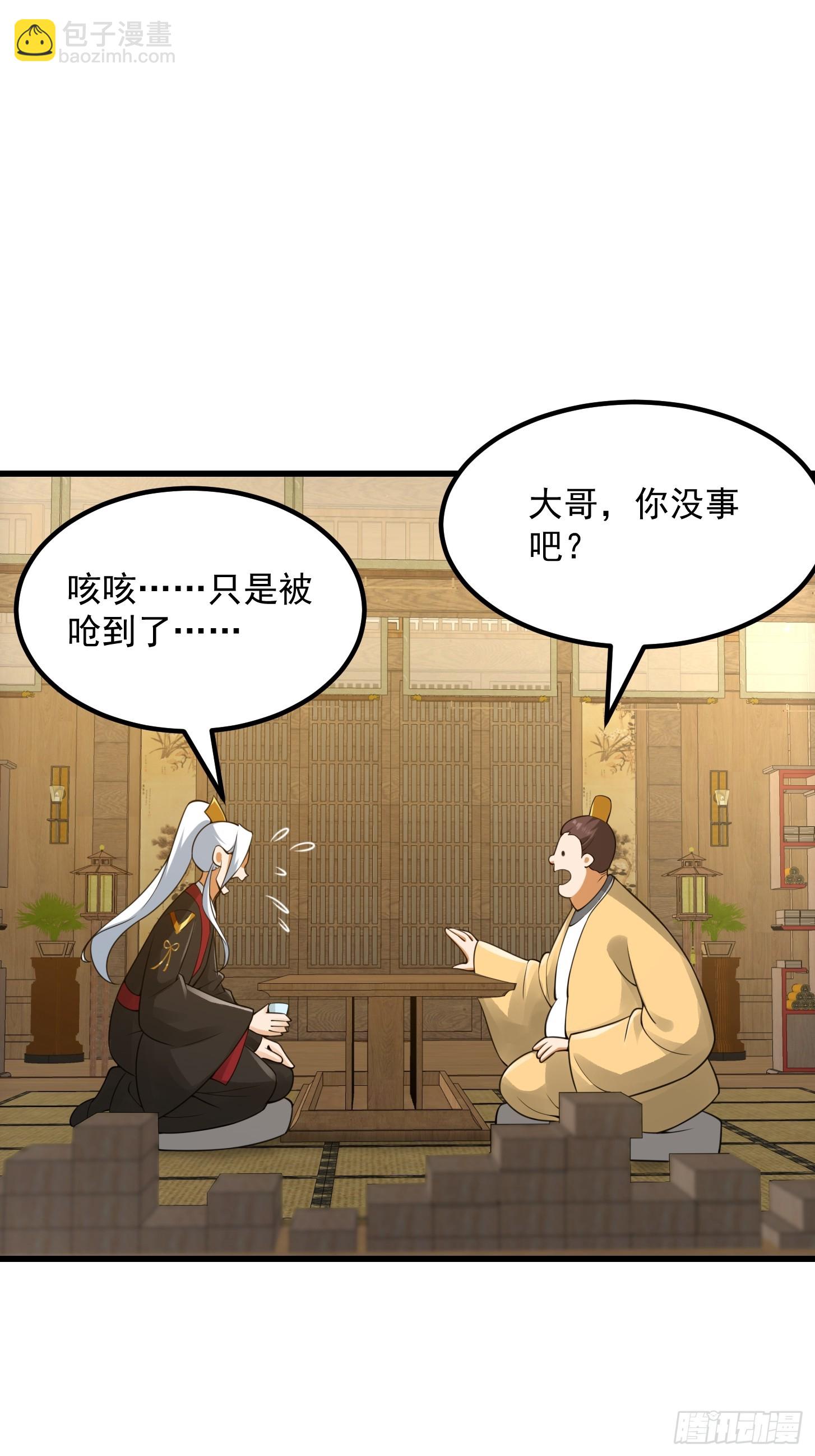 101 上古时期的大战-第102话
