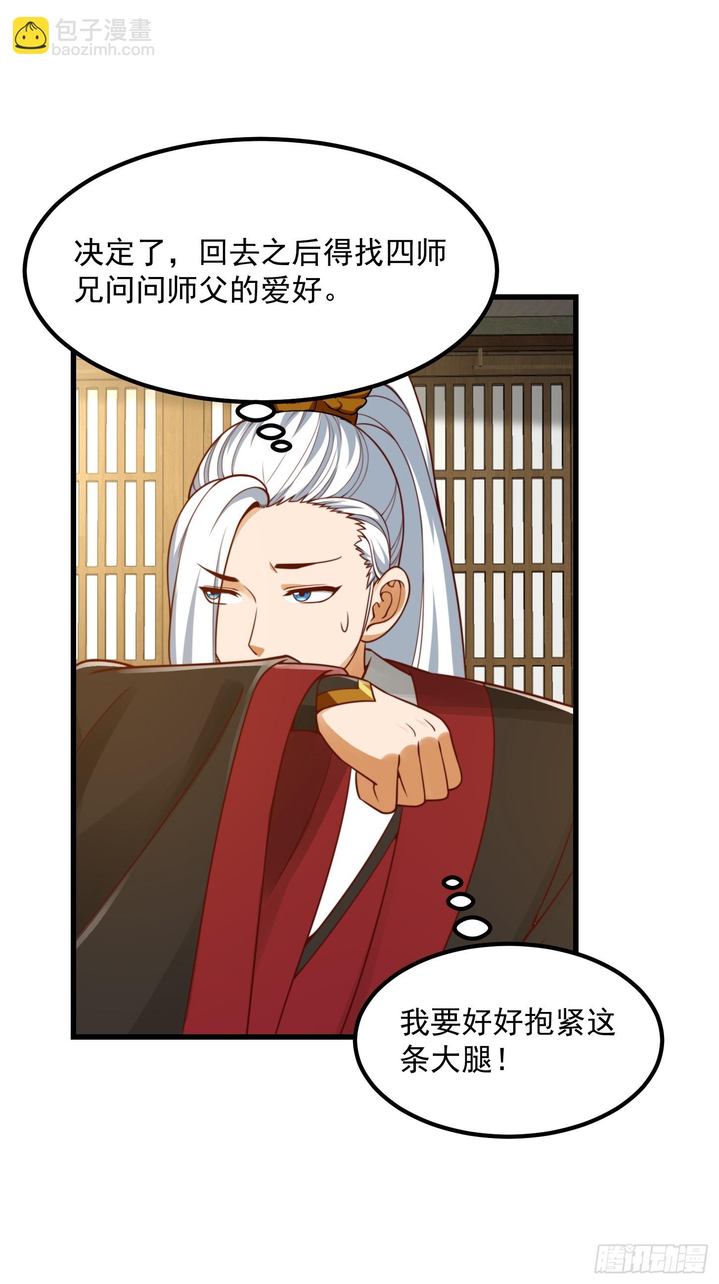 101 上古时期的大战-第102话