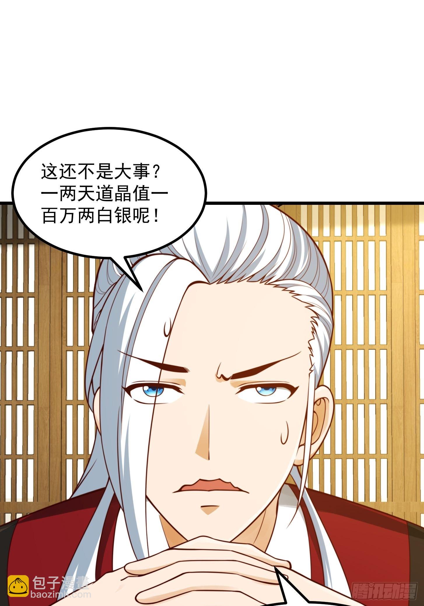 101 上古时期的大战-第102话