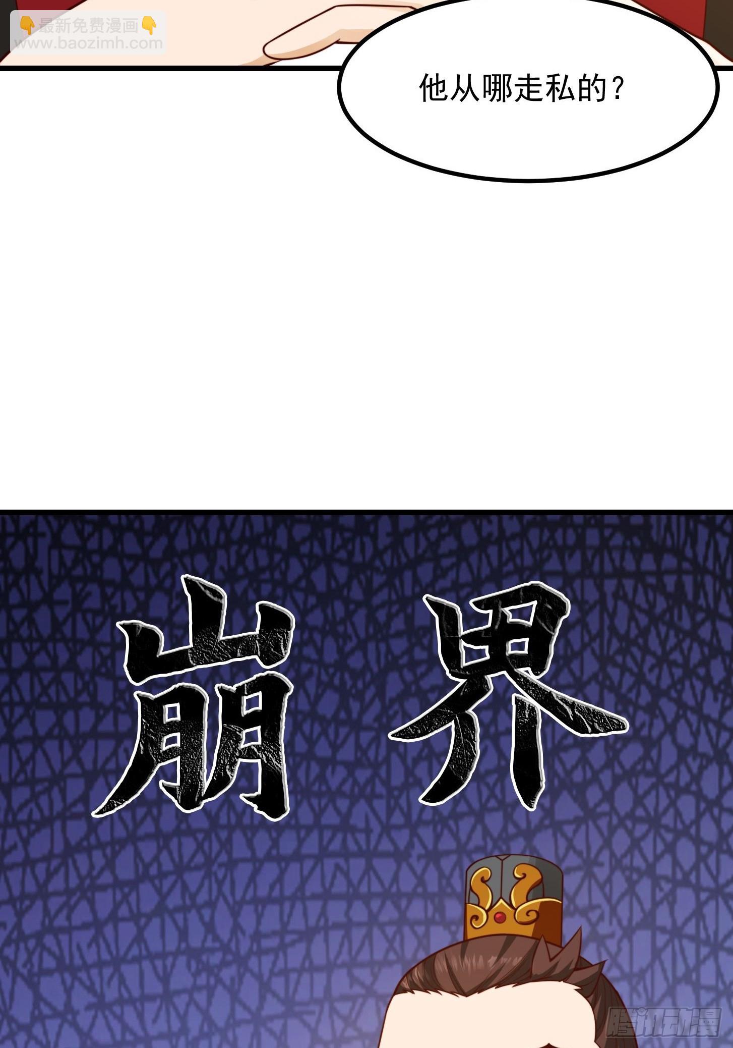 101 上古时期的大战-第102话