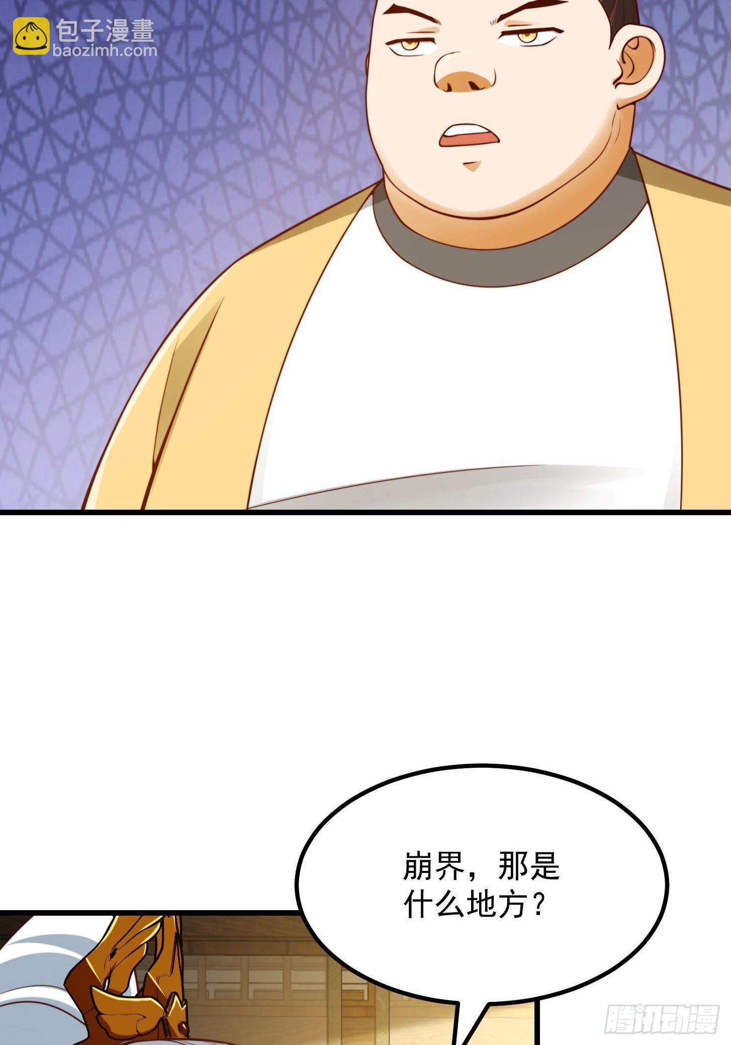 101 上古时期的大战-第102话