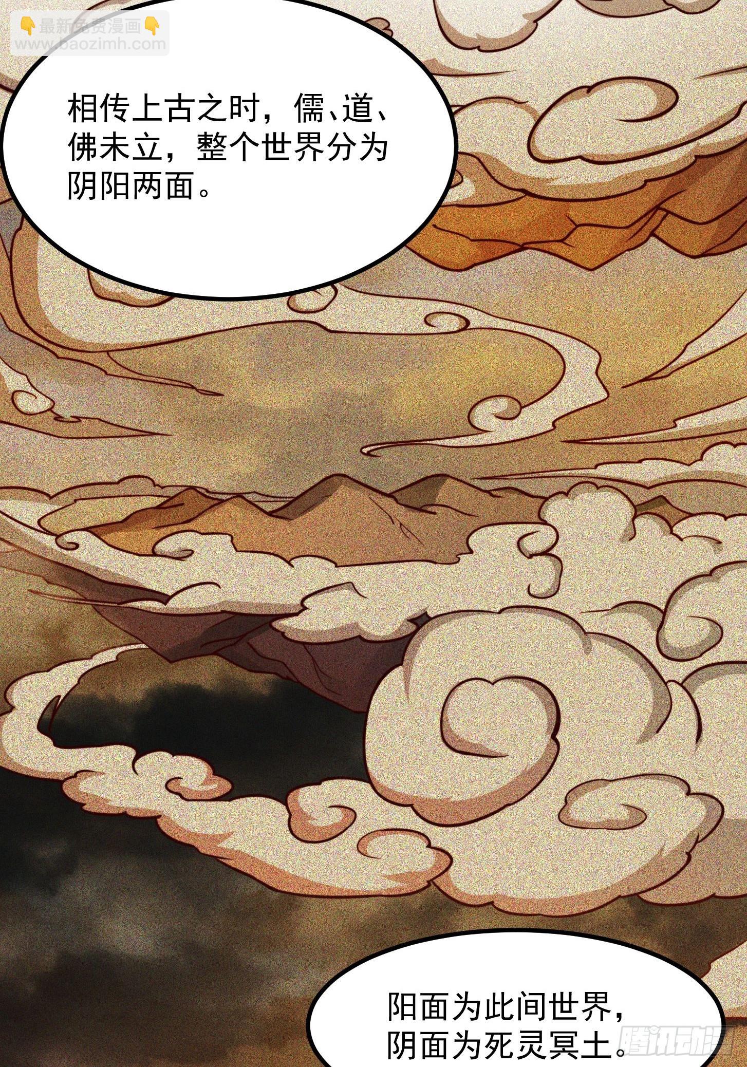 101 上古时期的大战-第102话