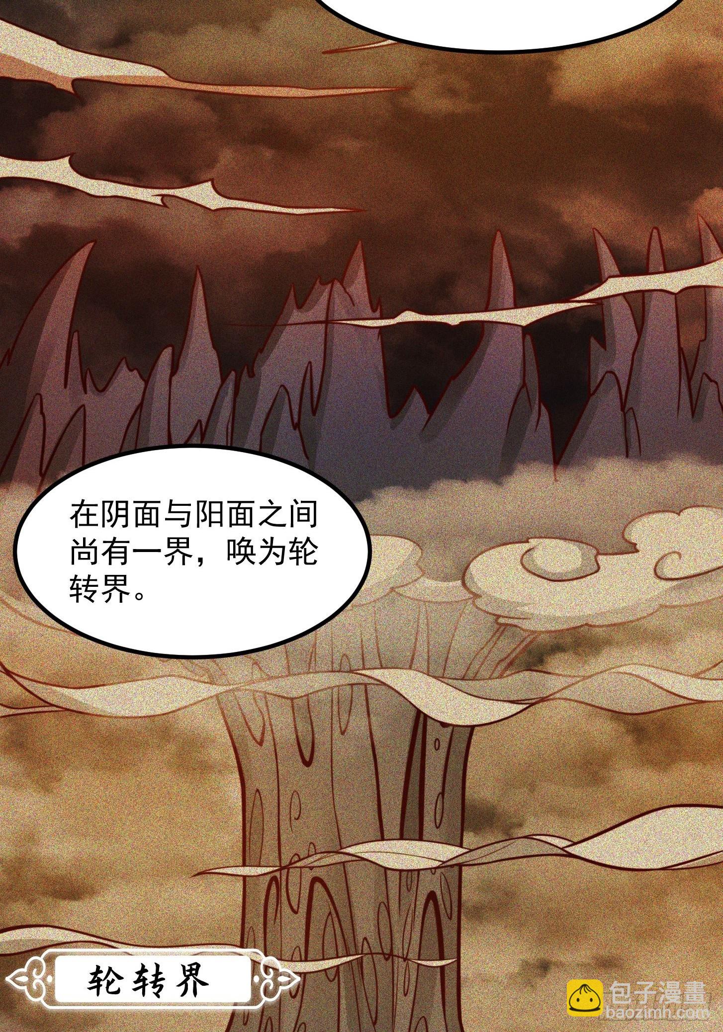 101 上古时期的大战-第102话