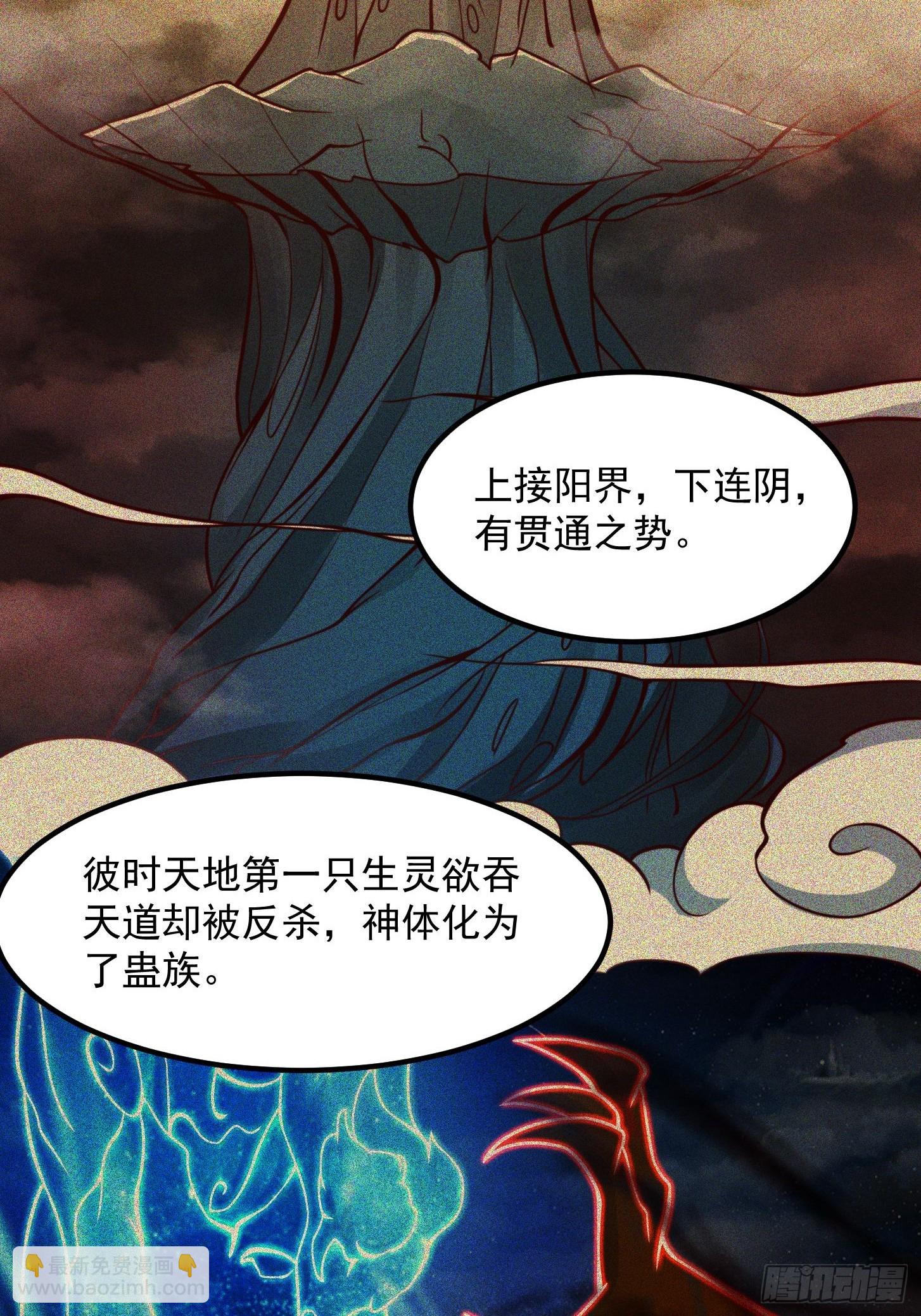 101 上古时期的大战-第102话