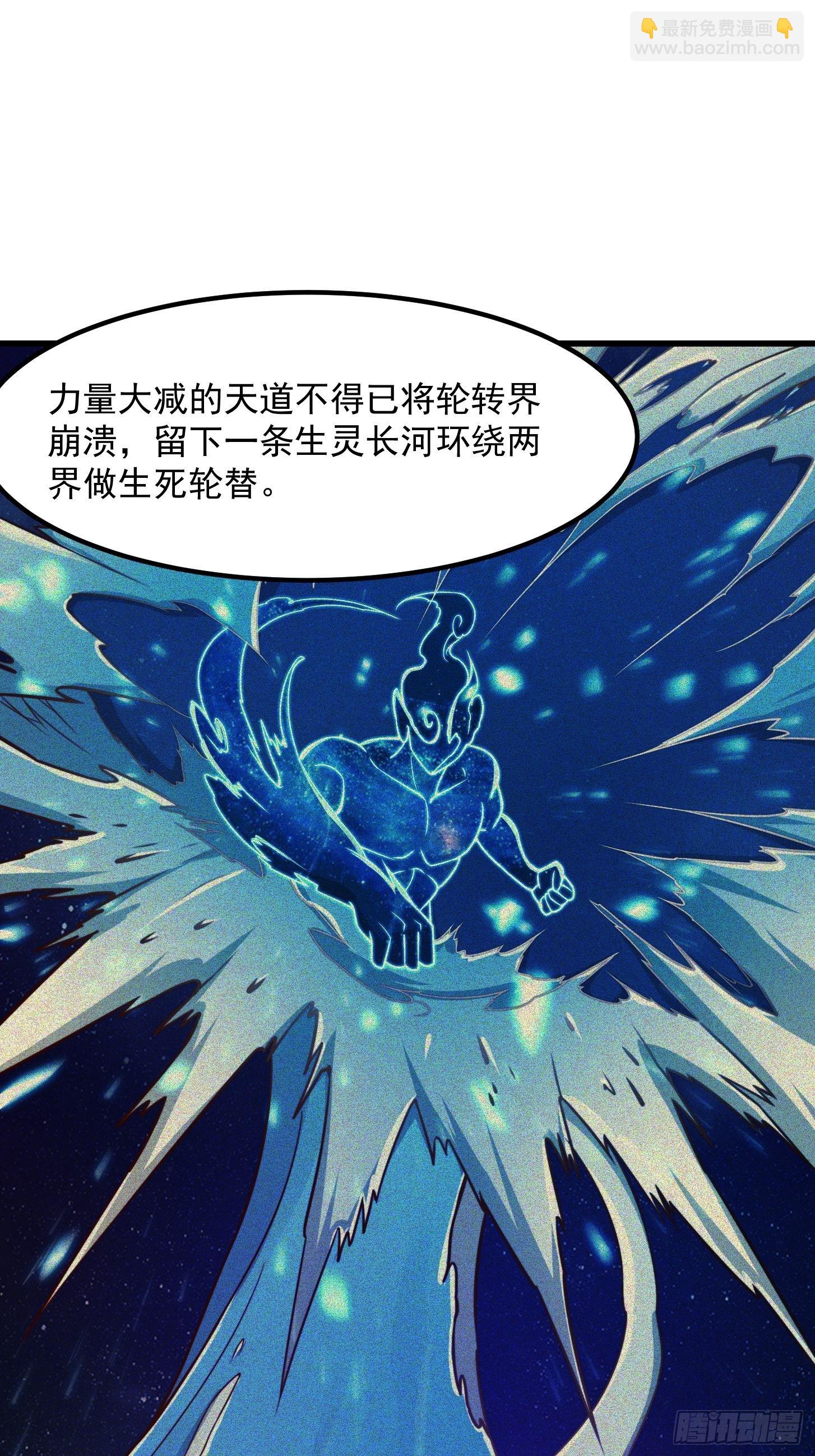 101 上古时期的大战-第102话