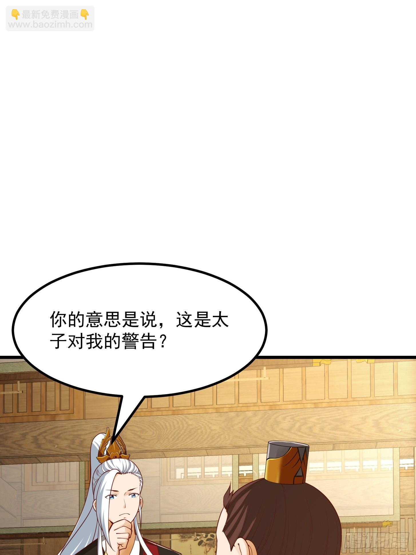 101 上古时期的大战-第102话