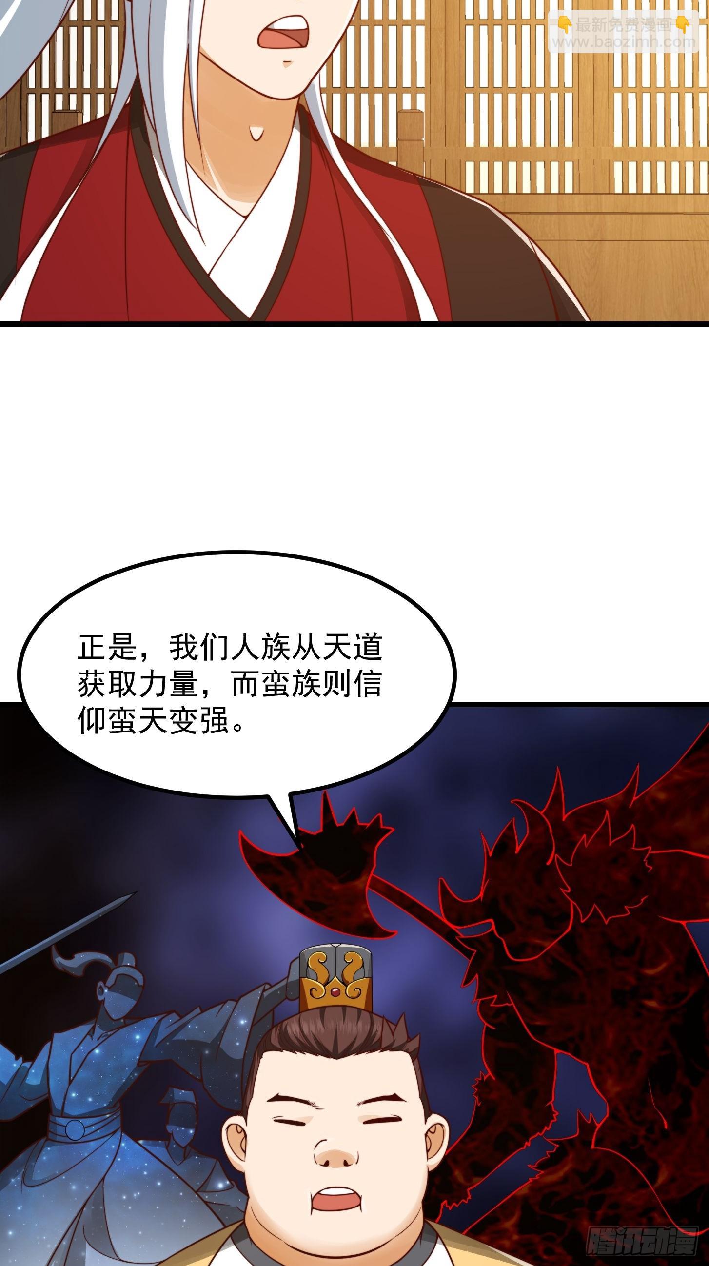 101 上古时期的大战-第102话
