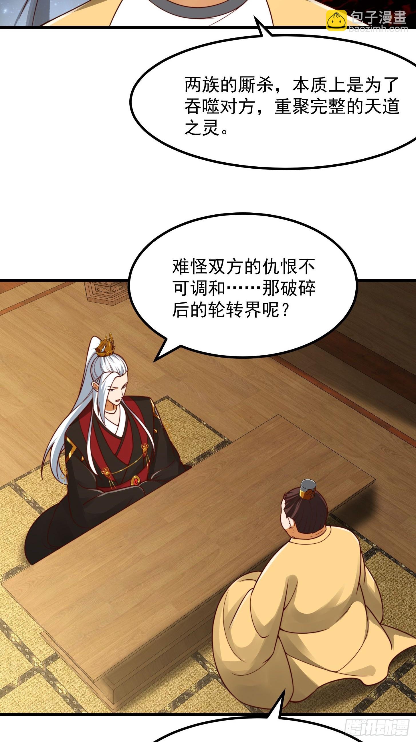 101 上古时期的大战-第102话
