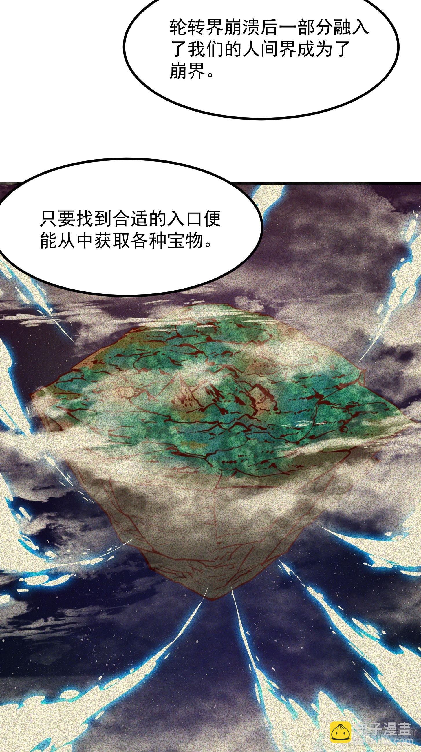 101 上古时期的大战-第102话