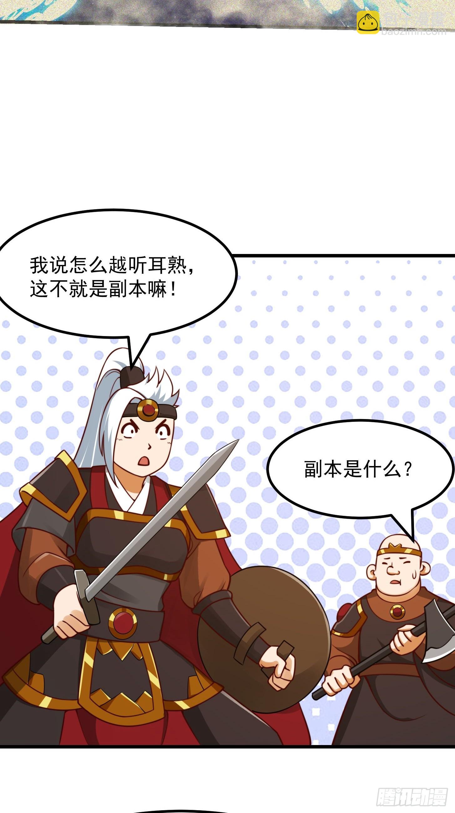 101 上古时期的大战-第102话